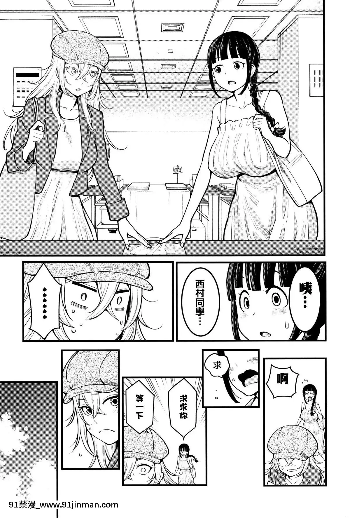 [篆儀通文書坊漢化][アガタ]-超おね×パコ3[20-c 18h]