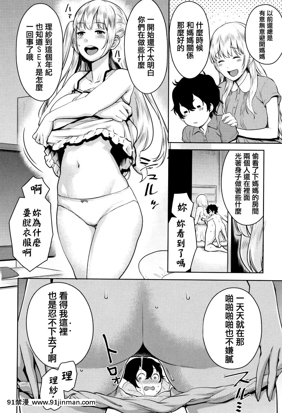 [篆儀通文書坊漢化][アガタ]-超おね×パコ3[20-c 18h]