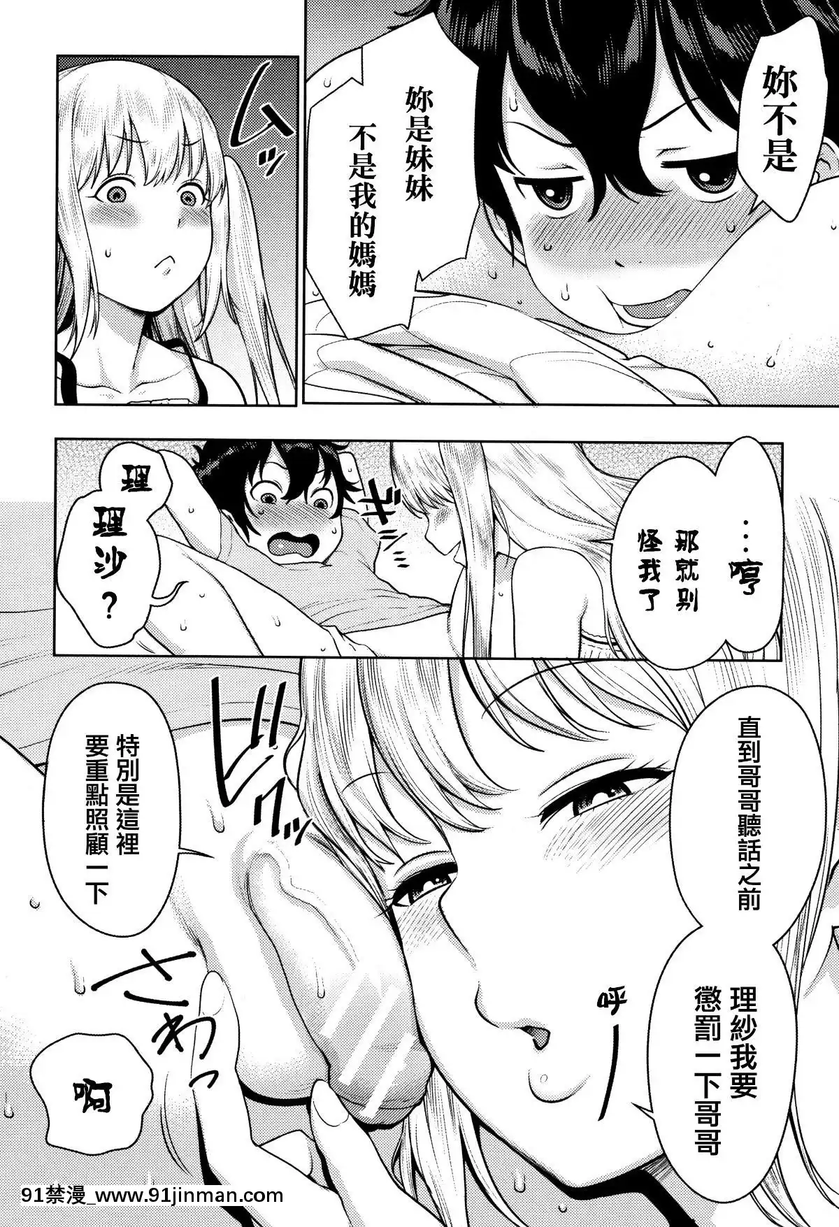[篆儀通文書坊漢化][アガタ]-超おね×パコ3[20-c 18h]