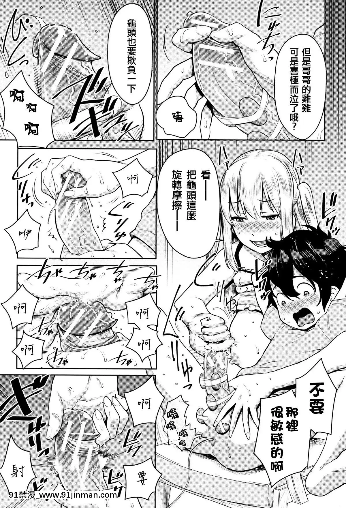 [篆儀通文書坊漢化][アガタ]-超おね×パコ3[20-c 18h]