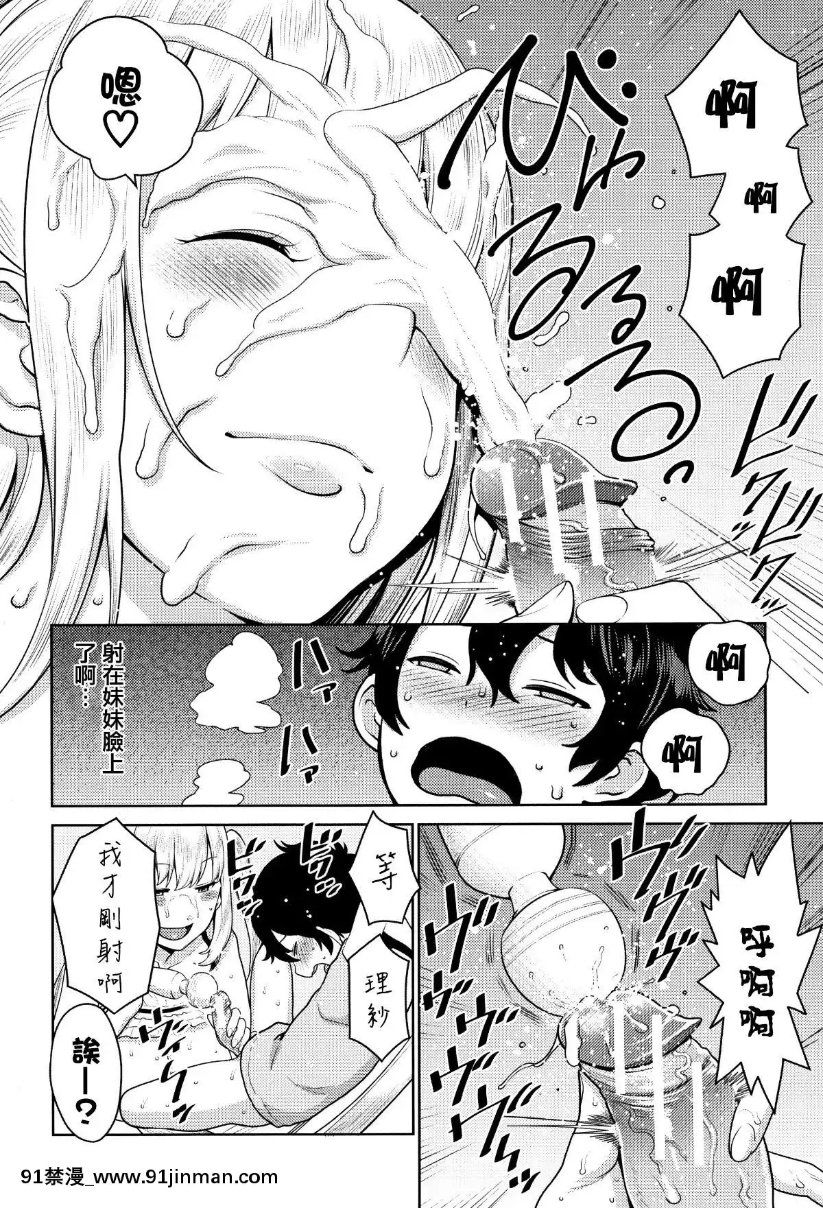 [篆儀通文書坊漢化][アガタ]-超おね×パコ3[20-c 18h]
