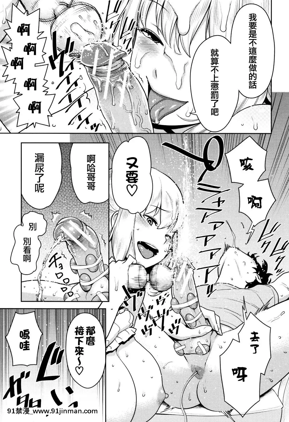 [篆儀通文書坊漢化][アガタ]-超おね×パコ3[20-c 18h]
