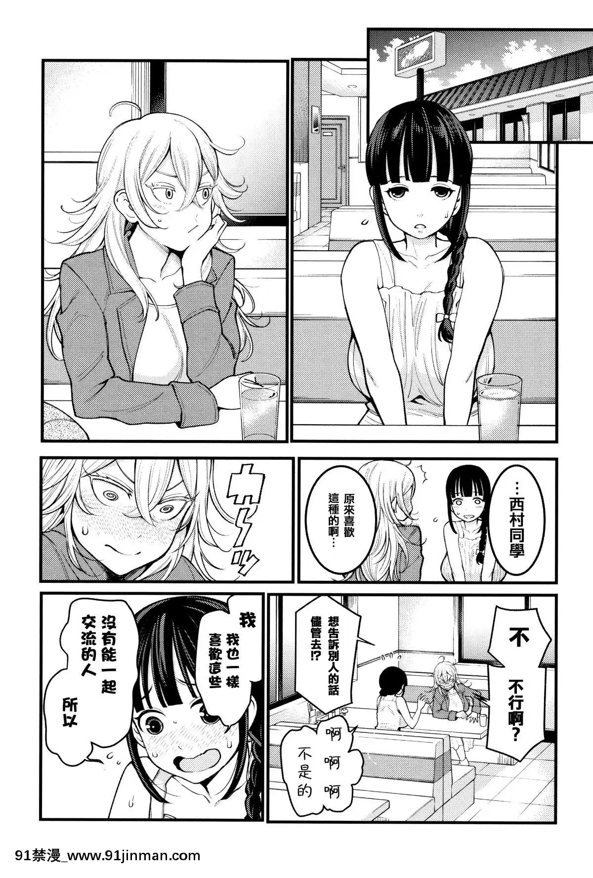 [篆儀通文書坊漢化][アガタ]-超おね×パコ3[20-c 18h]