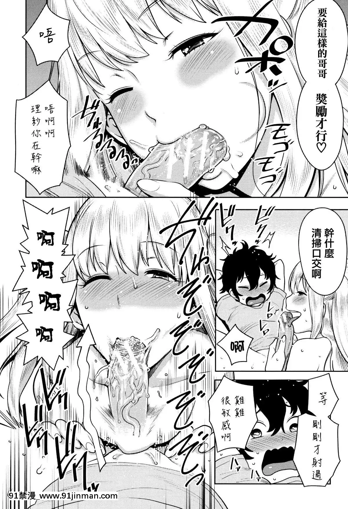 [篆儀通文書坊漢化][アガタ]-超おね×パコ3[20-c 18h]