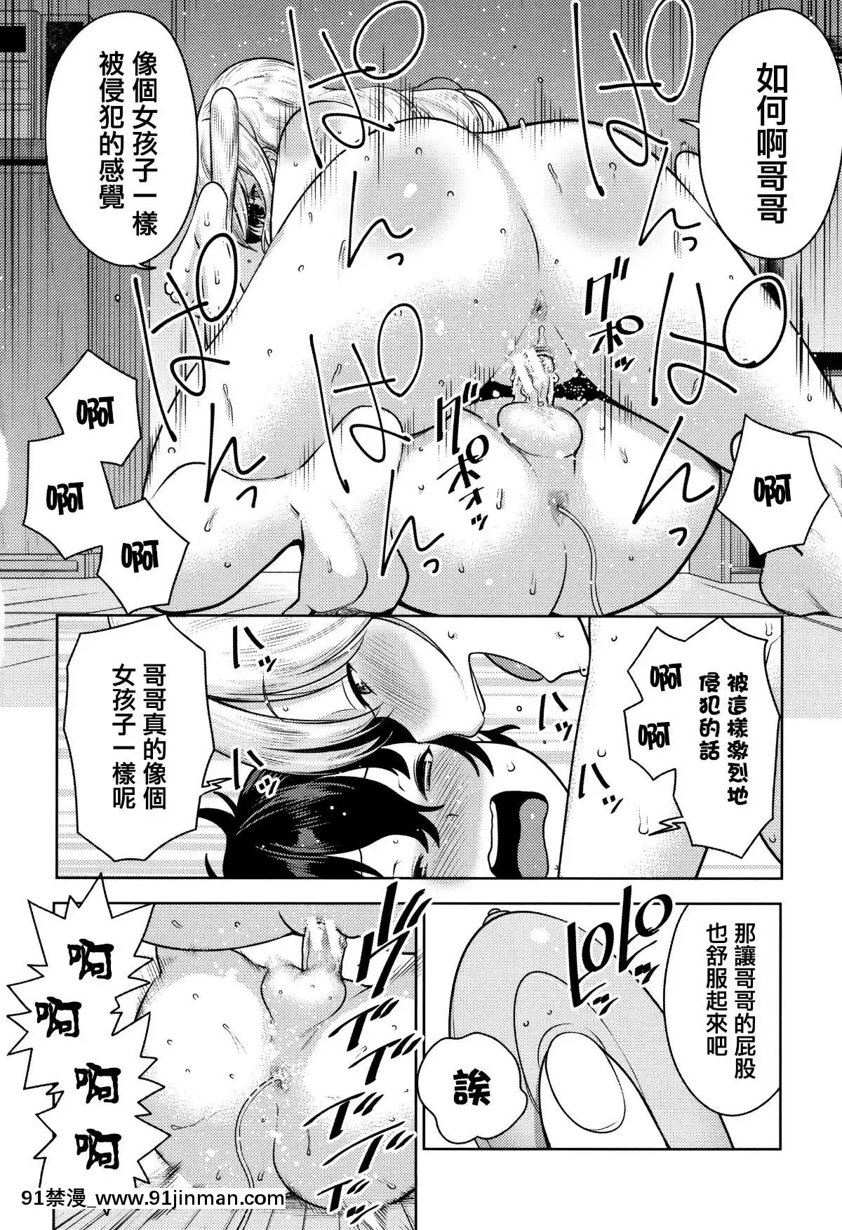 [篆儀通文書坊漢化][アガタ]-超おね×パコ3[20-c 18h]