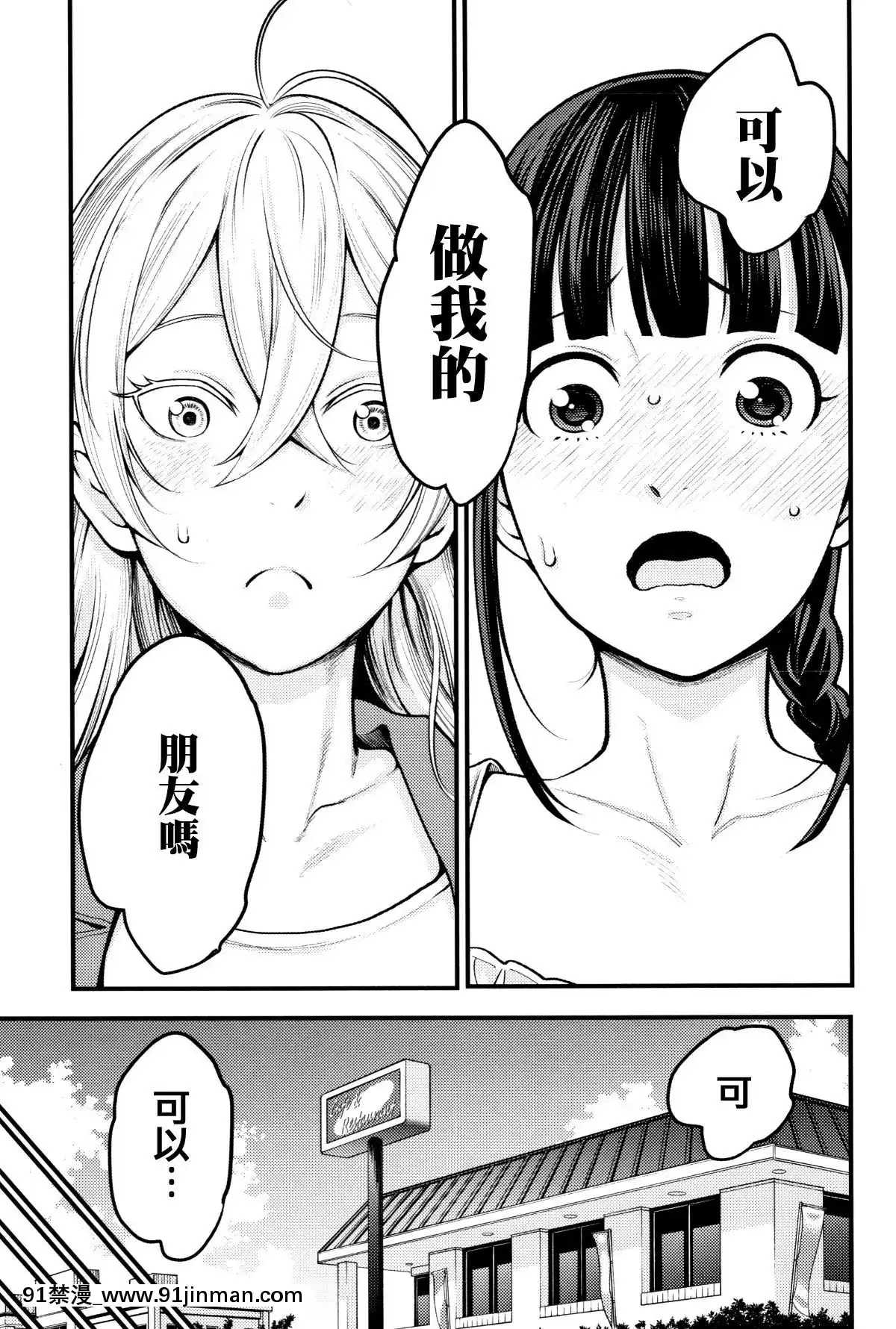 [篆儀通文書坊漢化][アガタ]-超おね×パコ3[20-c 18h]