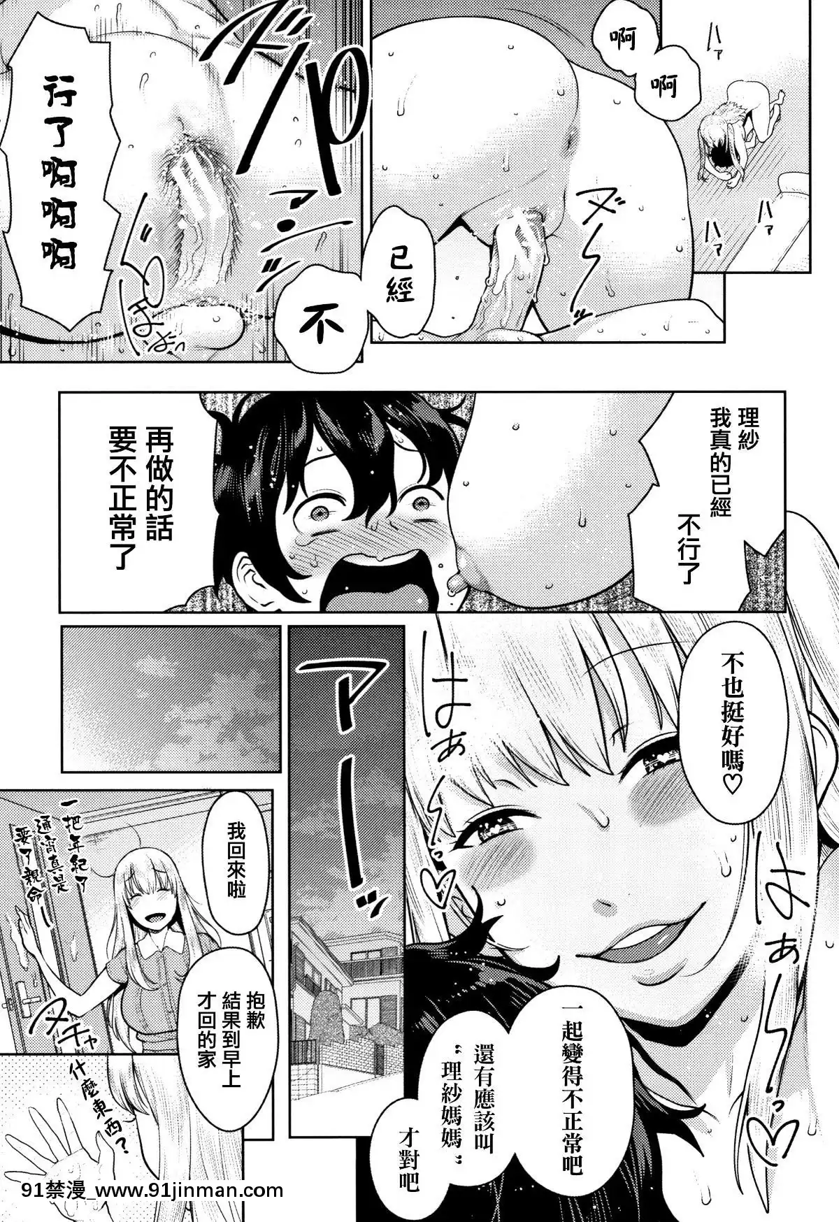 [篆儀通文書坊漢化][アガタ]-超おね×パコ3[20-c 18h]