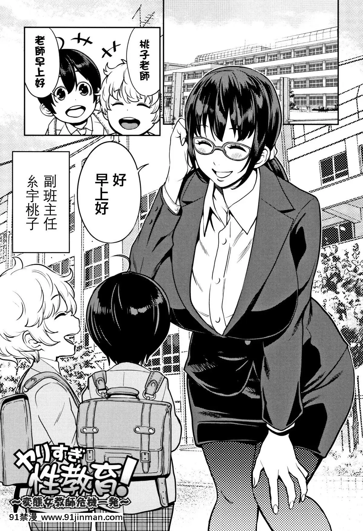 [篆儀通文書坊漢化][アガタ]-超おね×パコ3[20-c 18h]