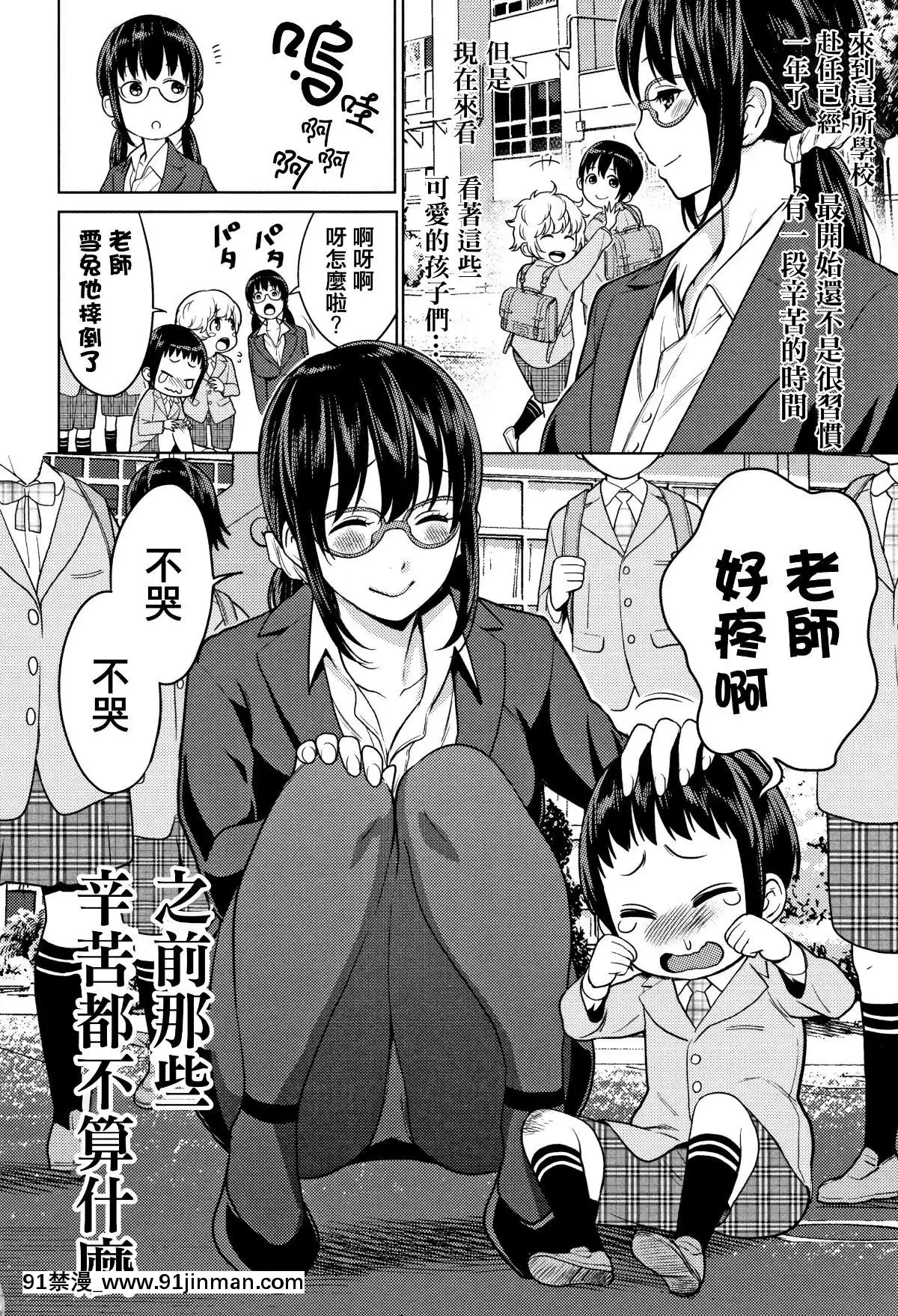 [篆儀通文書坊漢化][アガタ]-超おね×パコ3[20-c 18h]