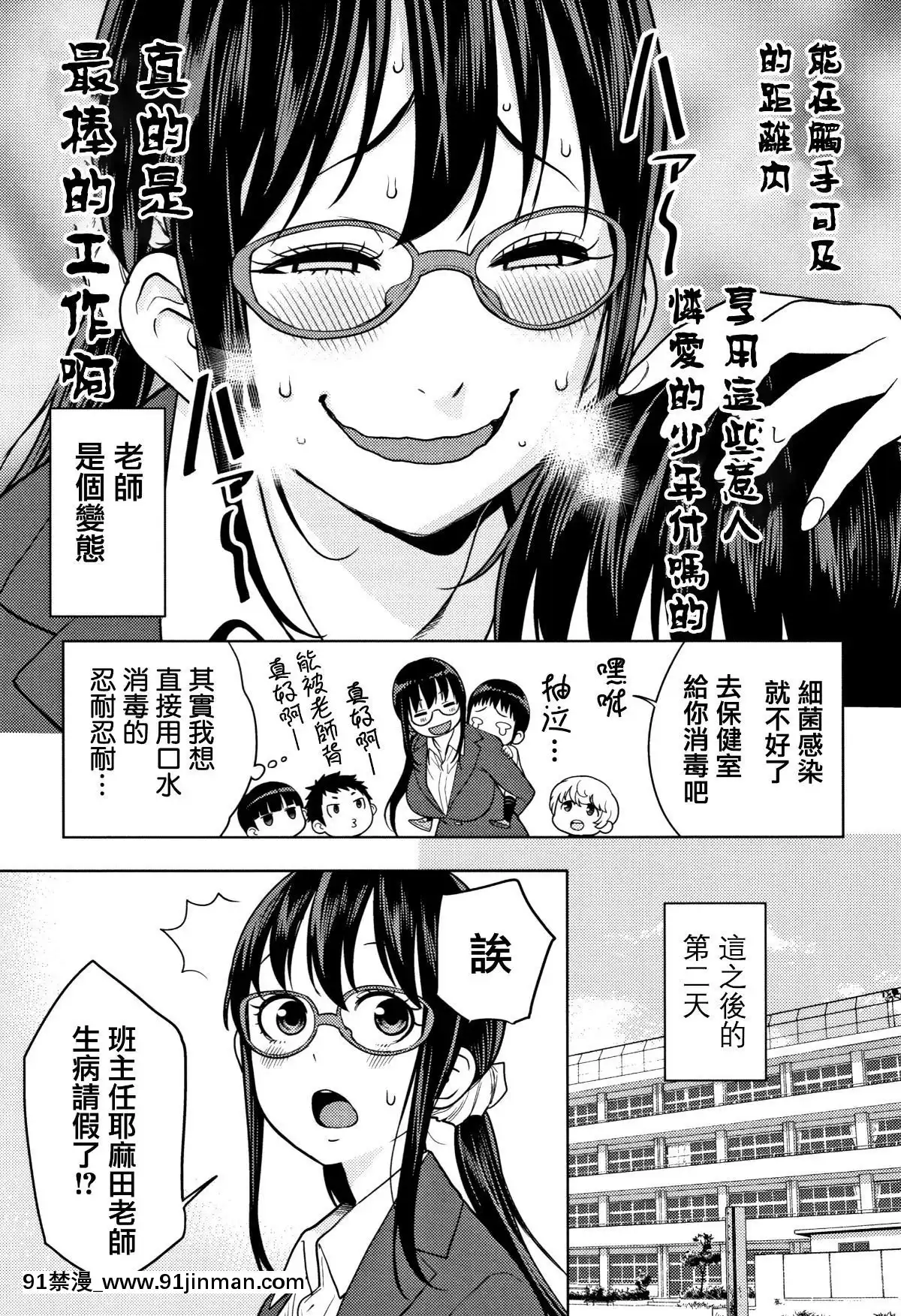 [篆儀通文書坊漢化][アガタ]-超おね×パコ3[20-c 18h]