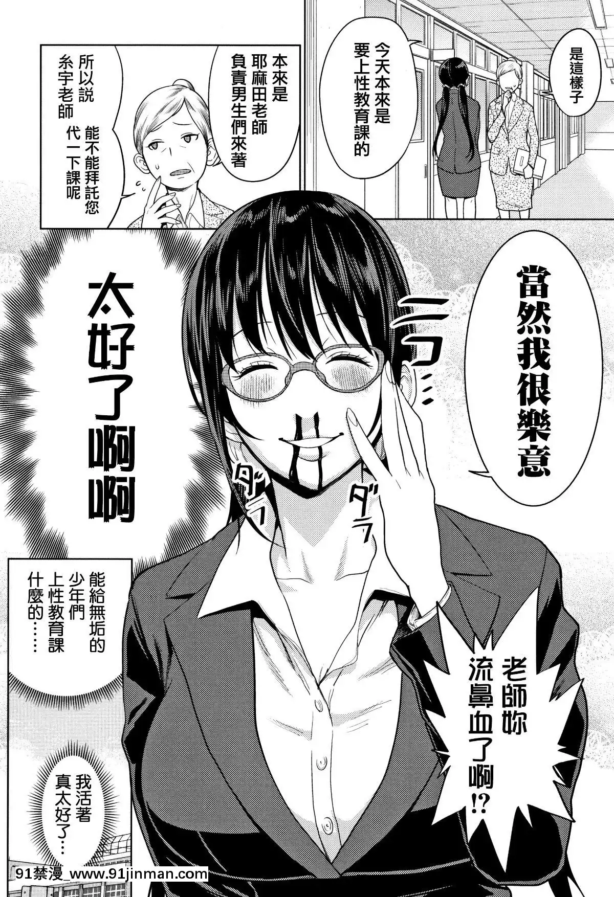 [篆儀通文書坊漢化][アガタ]-超おね×パコ3[20-c 18h]