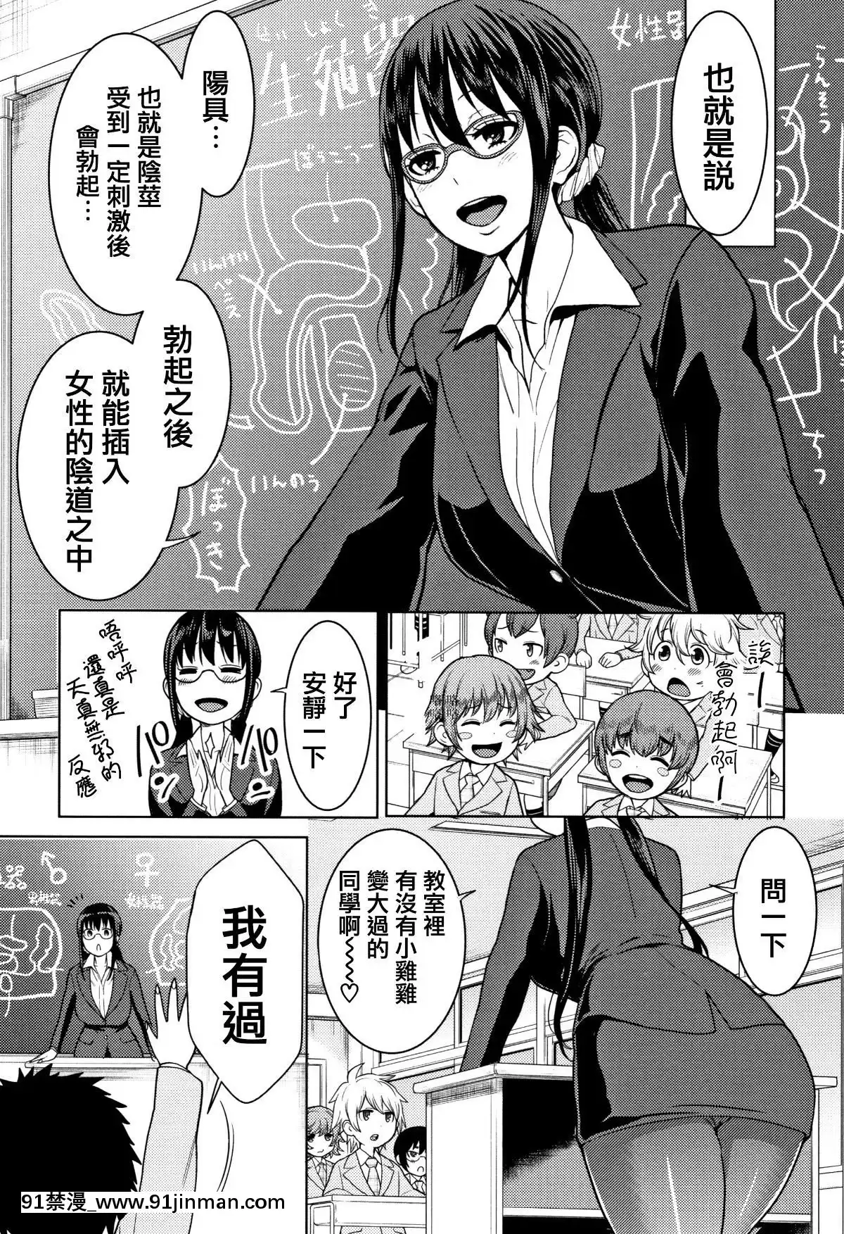 [篆儀通文書坊漢化][アガタ]-超おね×パコ3[20-c 18h]