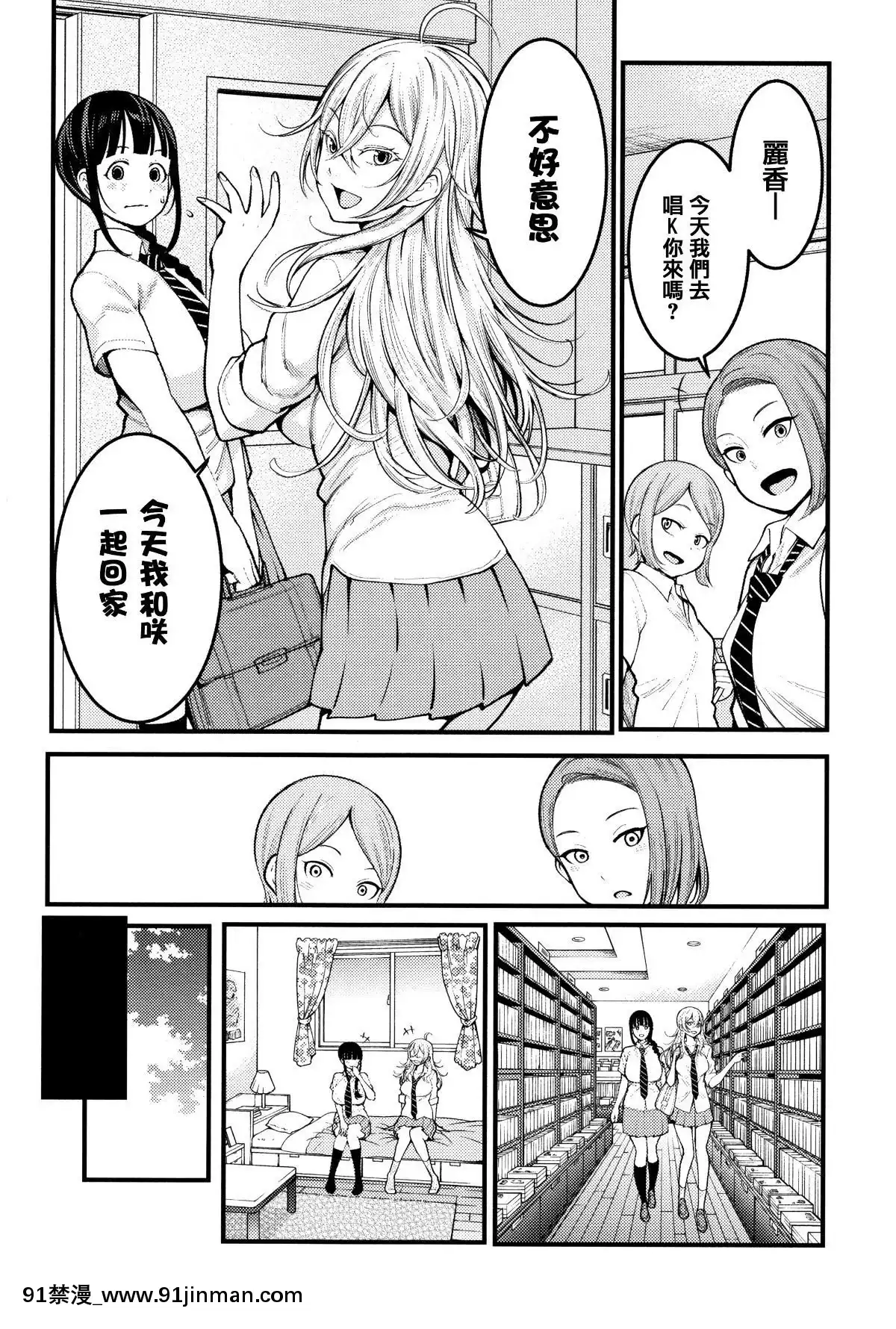 [篆儀通文書坊漢化][アガタ]-超おね×パコ3[20-c 18h]