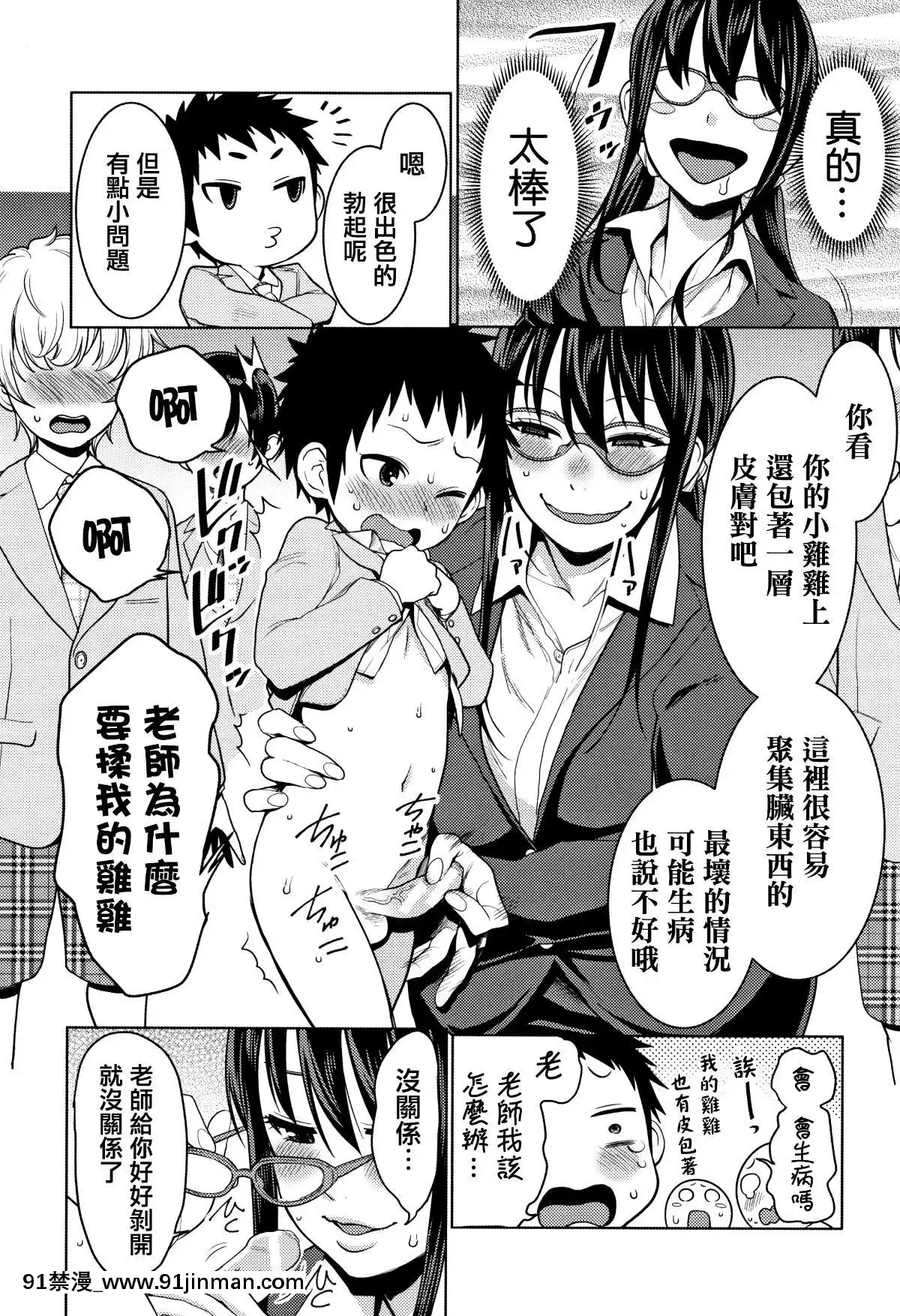 [篆儀通文書坊漢化][アガタ]-超おね×パコ3[20-c 18h]