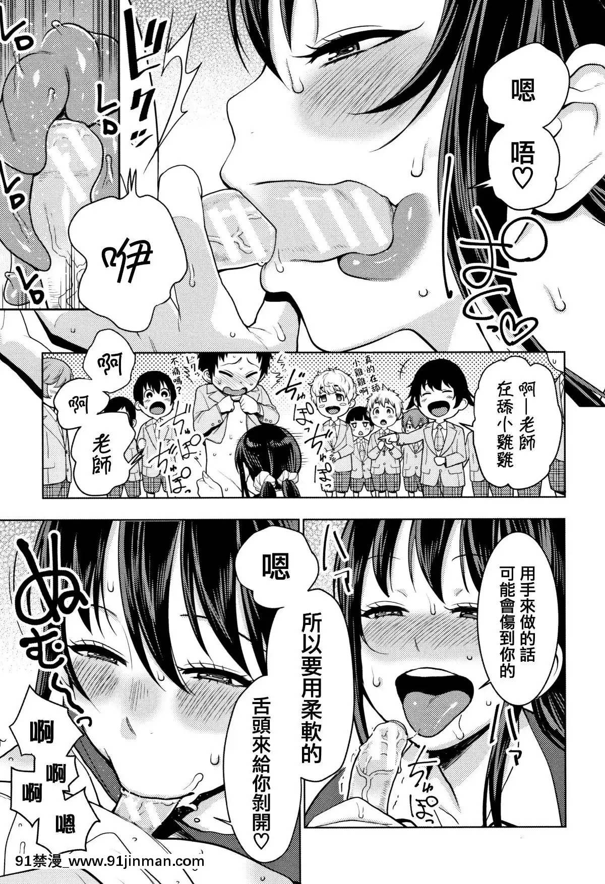 [篆儀通文書坊漢化][アガタ]-超おね×パコ3[20-c 18h]
