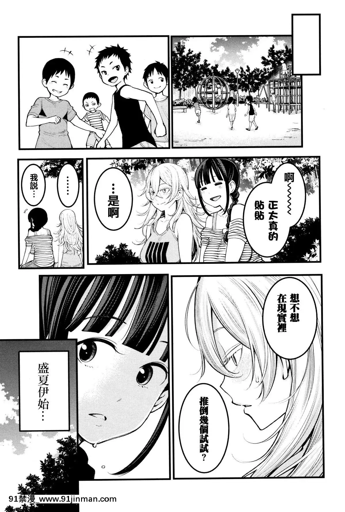 [篆儀通文書坊漢化][アガタ]-超おね×パコ3[20-c 18h]