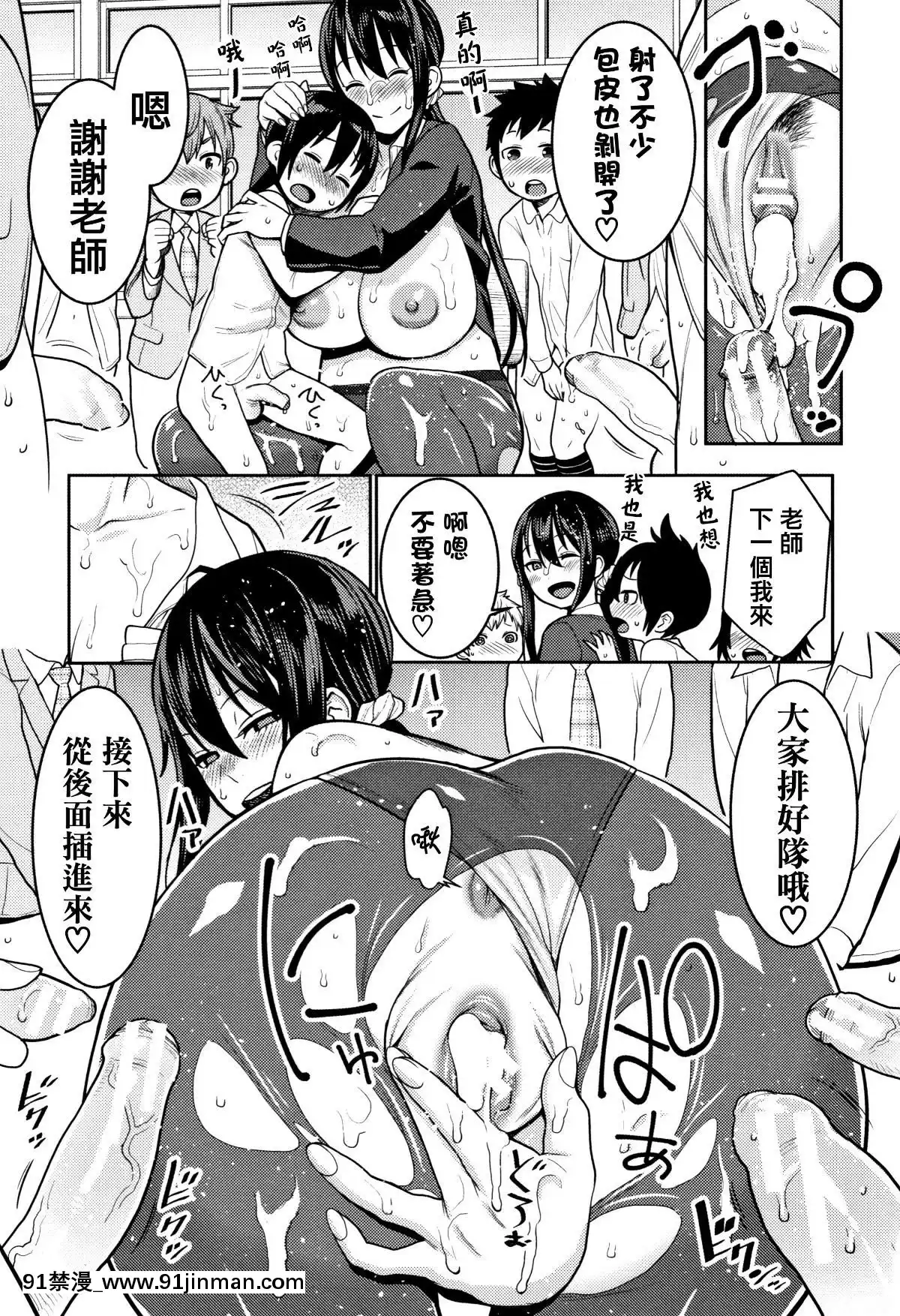 [篆儀通文書坊漢化][アガタ]-超おね×パコ3[20-c 18h]