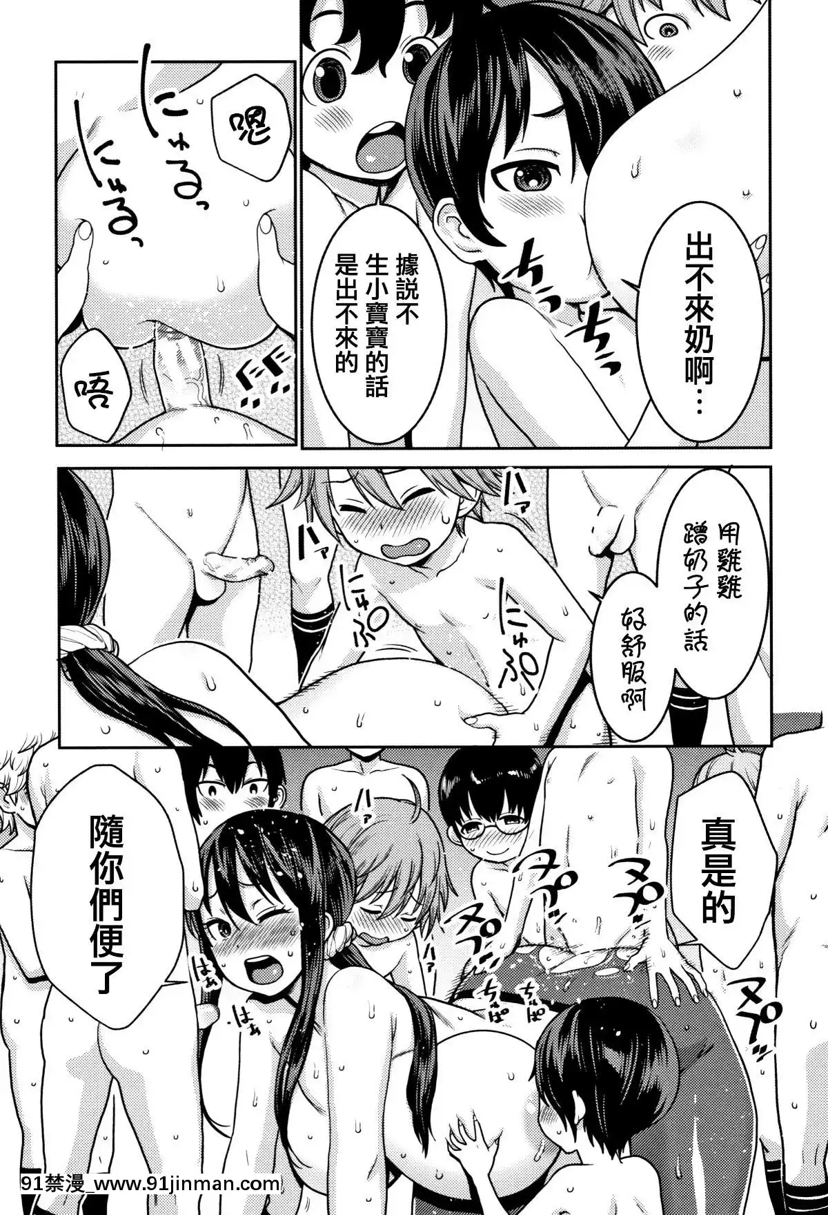 [篆儀通文書坊漢化][アガタ]-超おね×パコ3[20-c 18h]