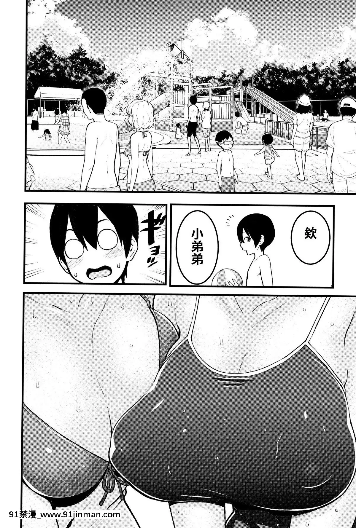 [篆儀通文書坊漢化][アガタ]-超おね×パコ3[20-c 18h]