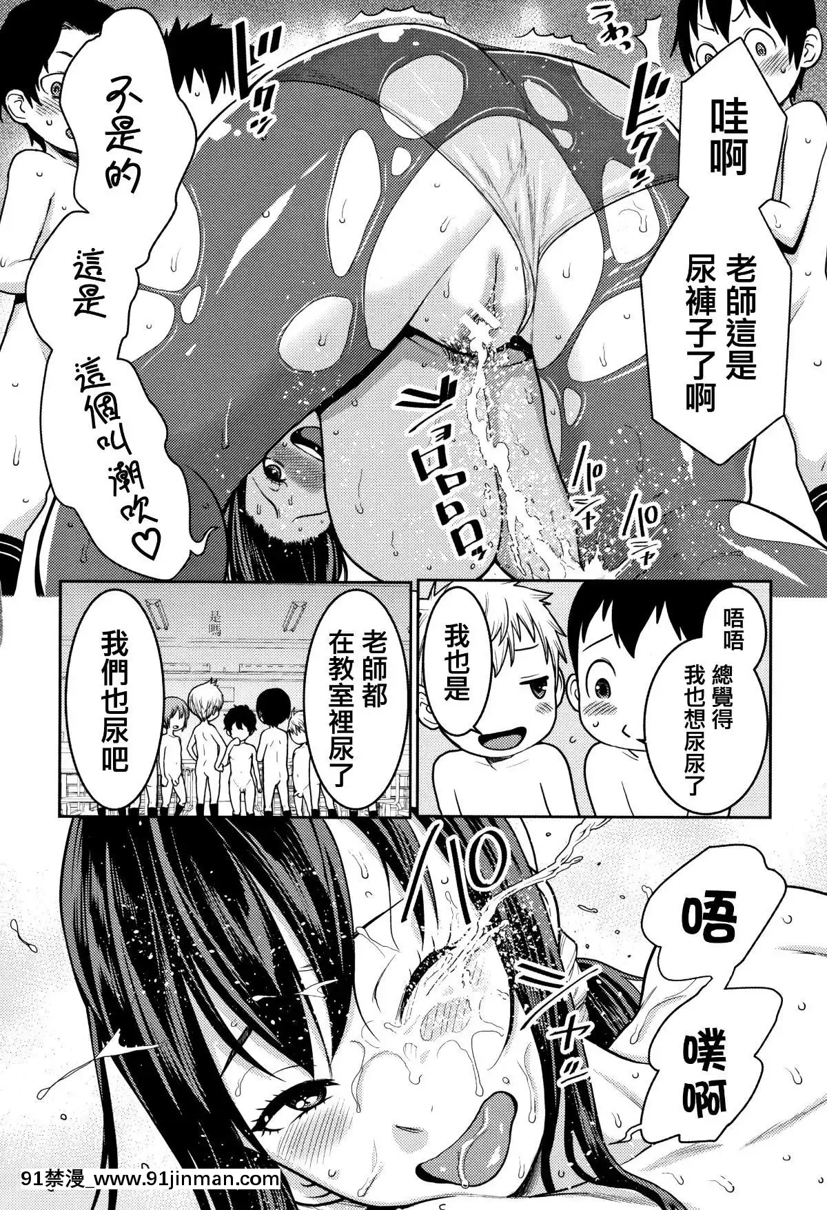 [篆儀通文書坊漢化][アガタ]-超おね×パコ3[20-c 18h]