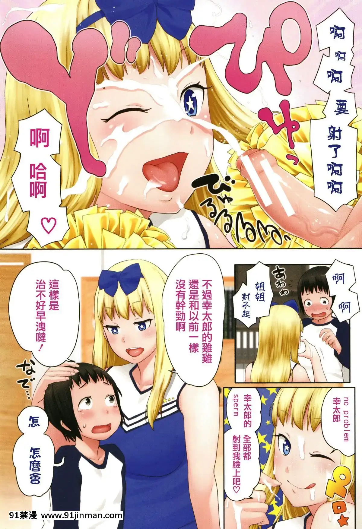 [篆儀通文書坊漢化][アガタ]-超おね×パコ3[20-c 18h]