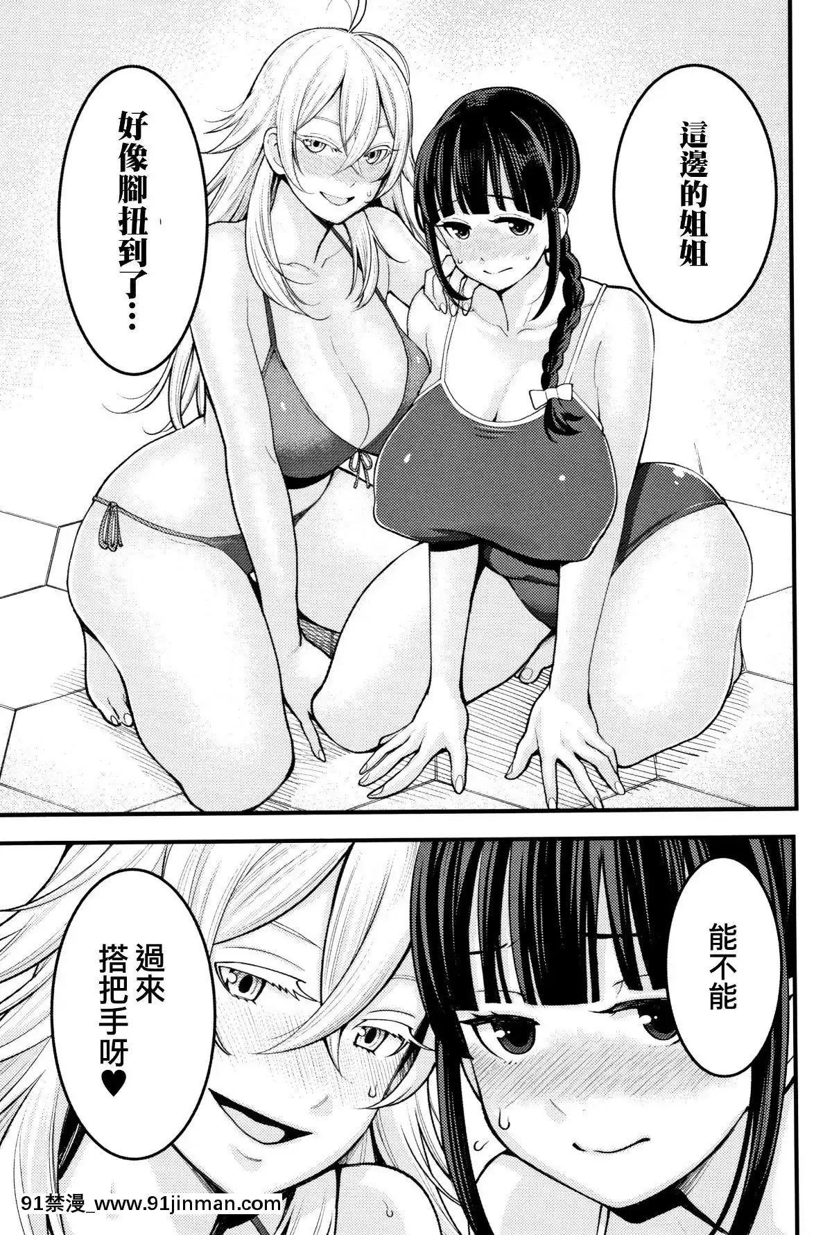 [篆儀通文書坊漢化][アガタ]-超おね×パコ3[20-c 18h]