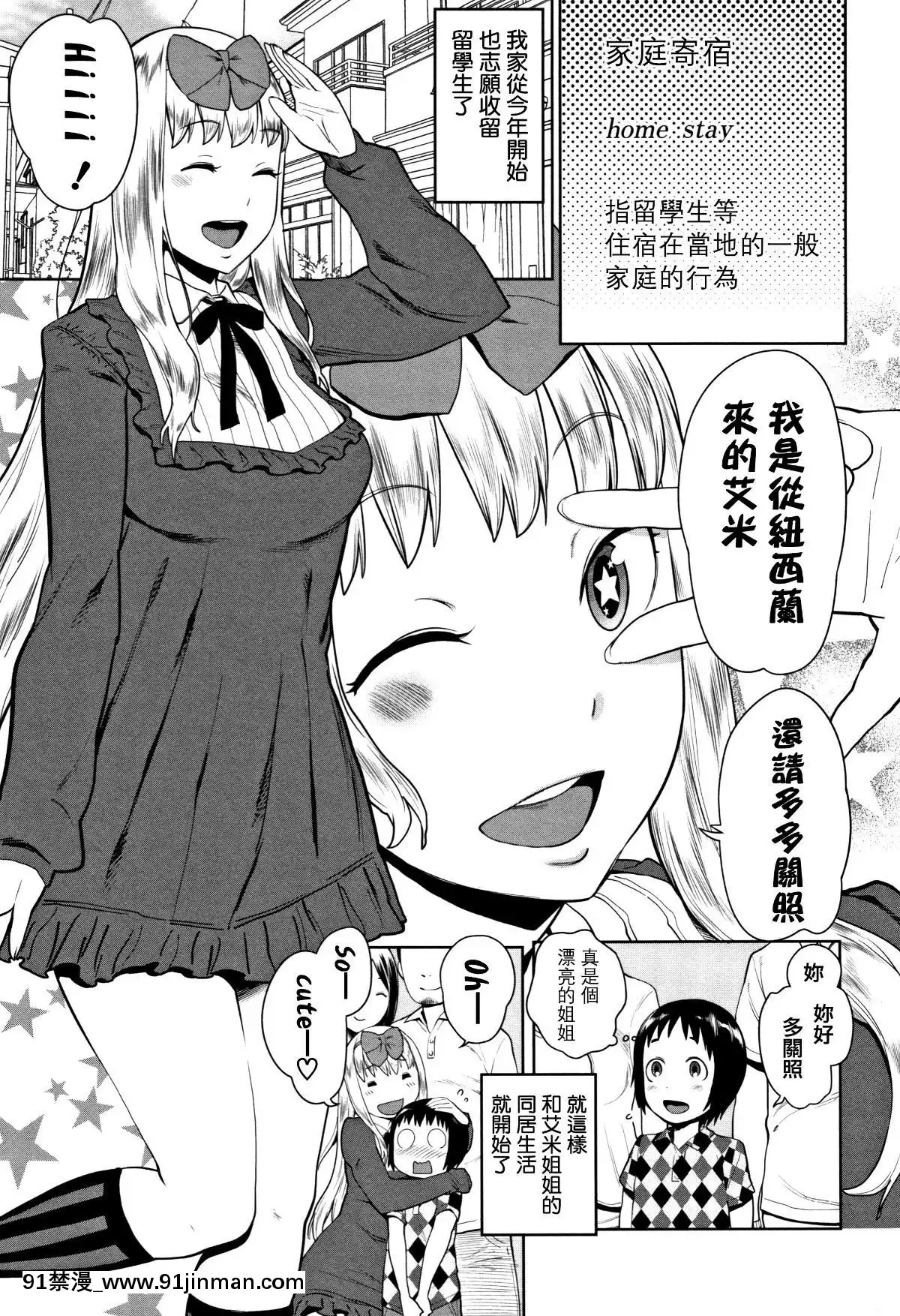 [篆儀通文書坊漢化][アガタ]-超おね×パコ3[20-c 18h]