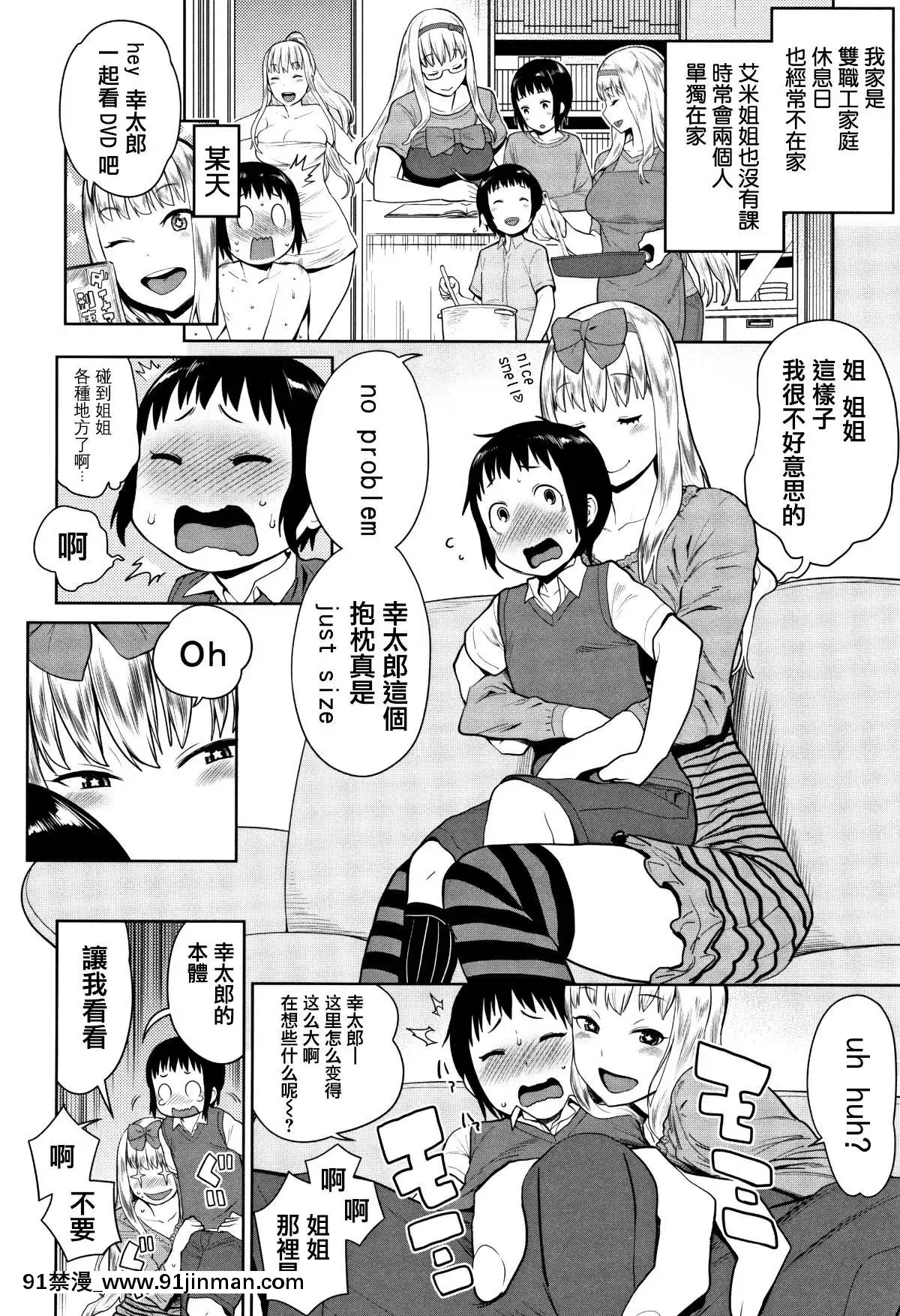 [篆儀通文書坊漢化][アガタ]-超おね×パコ3[20-c 18h]