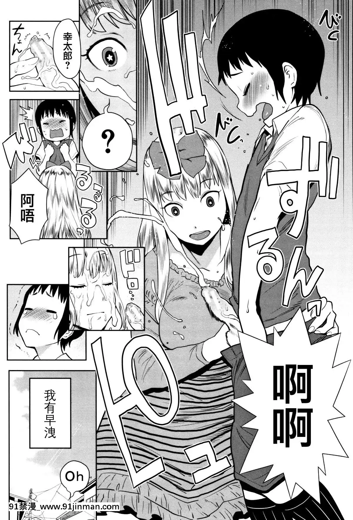 [篆儀通文書坊漢化][アガタ]-超おね×パコ3[20-c 18h]