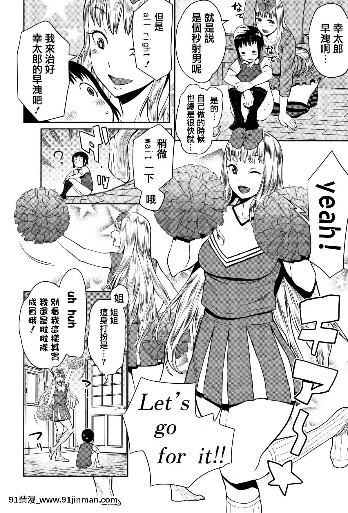 [篆儀通文書坊漢化][アガタ]-超おね×パコ3[20-c 18h]