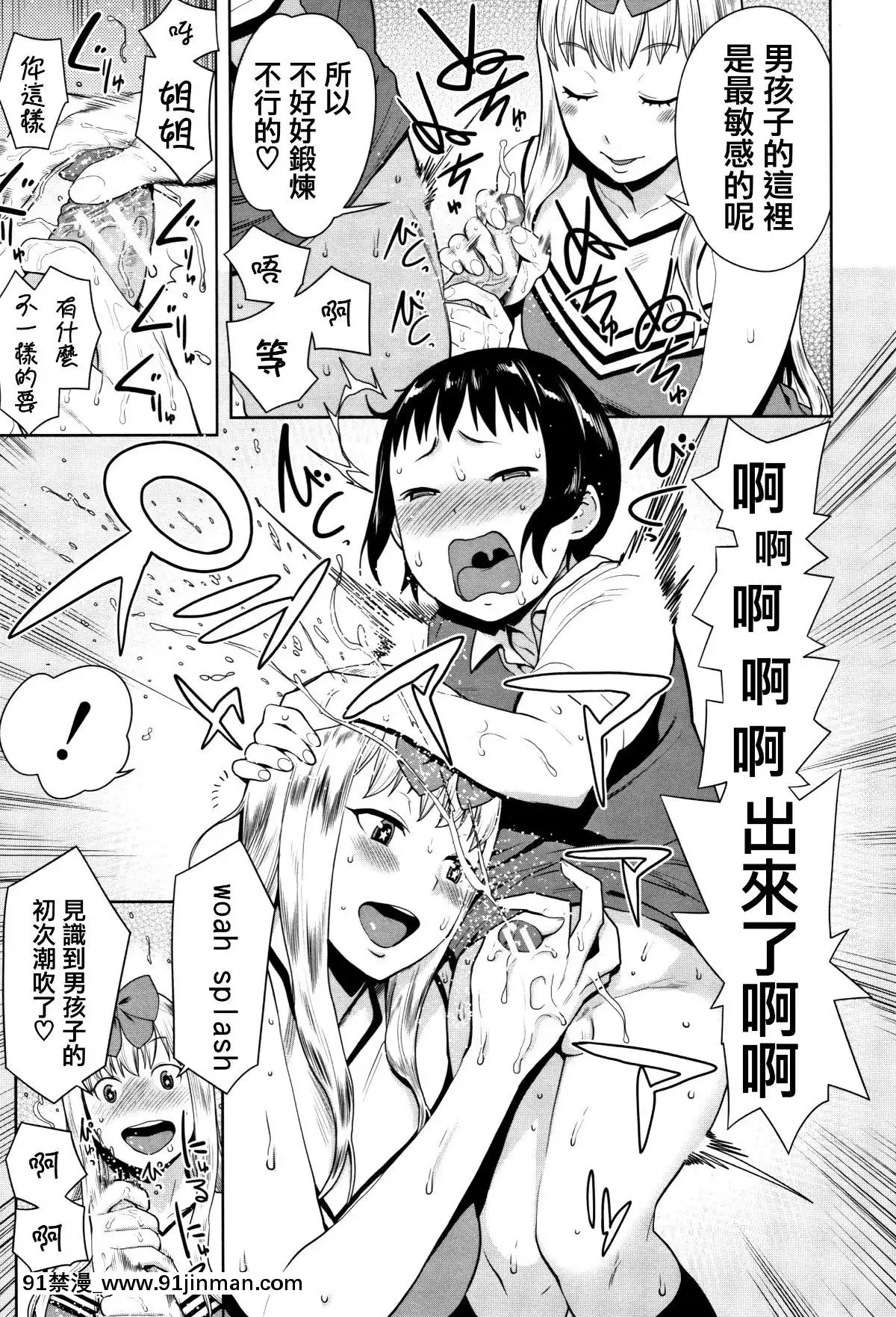 [篆儀通文書坊漢化][アガタ]-超おね×パコ3[20-c 18h]