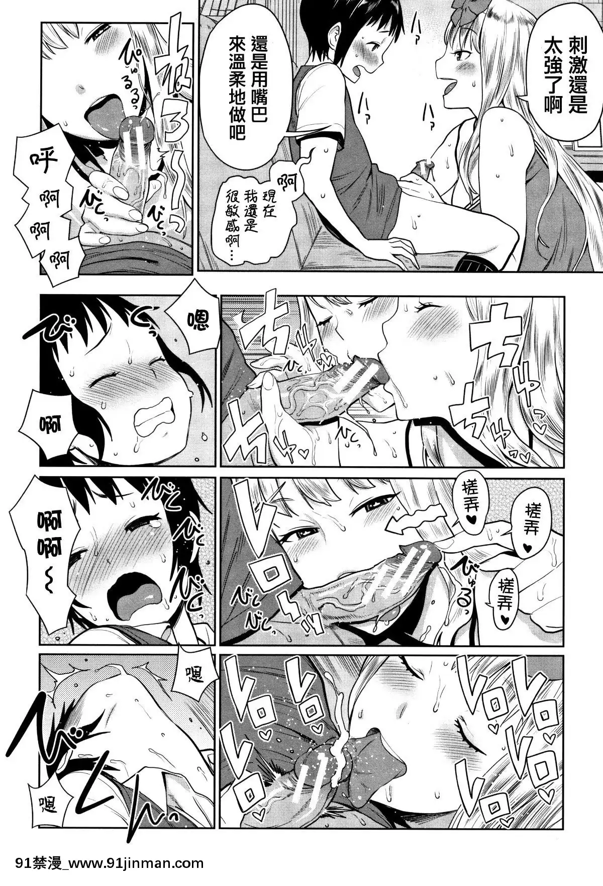 [篆儀通文書坊漢化][アガタ]-超おね×パコ3[20-c 18h]