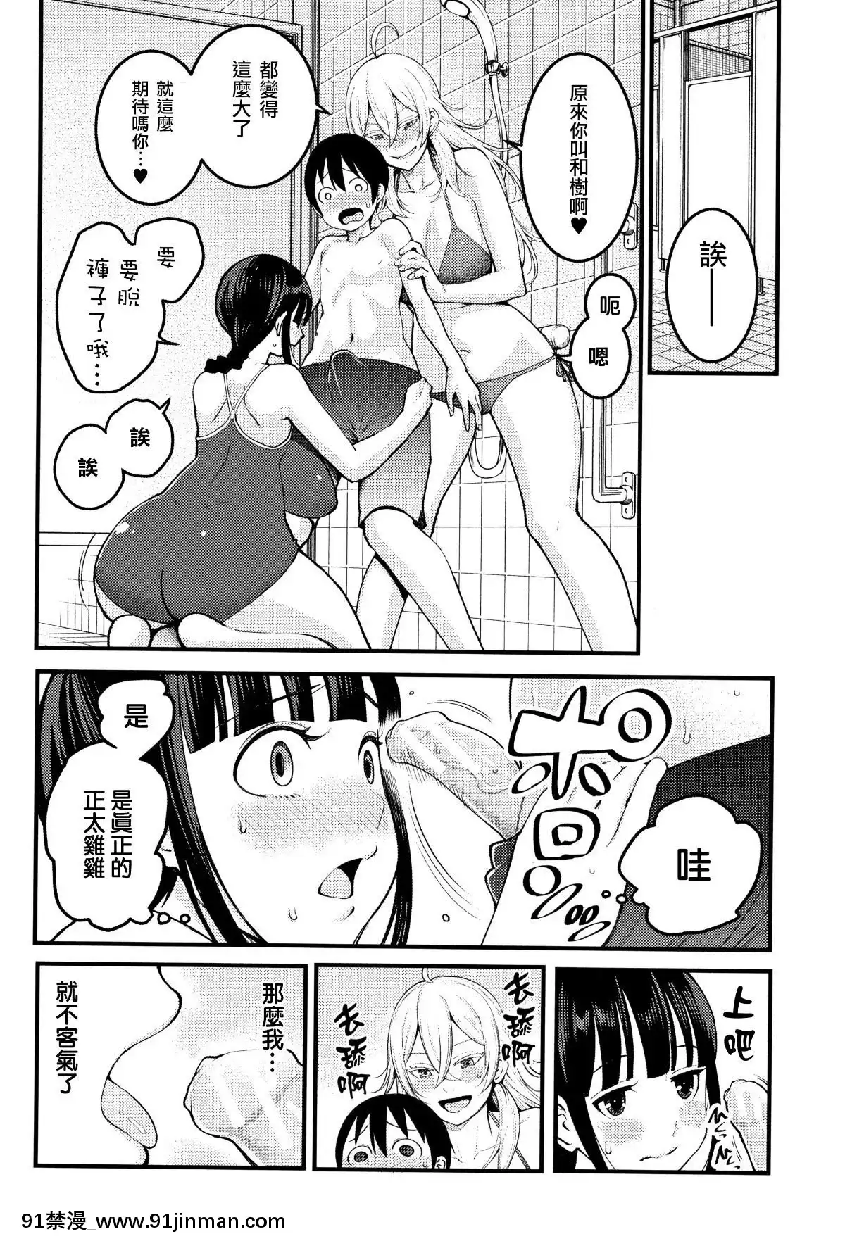 [篆儀通文書坊漢化][アガタ]-超おね×パコ3[20-c 18h]