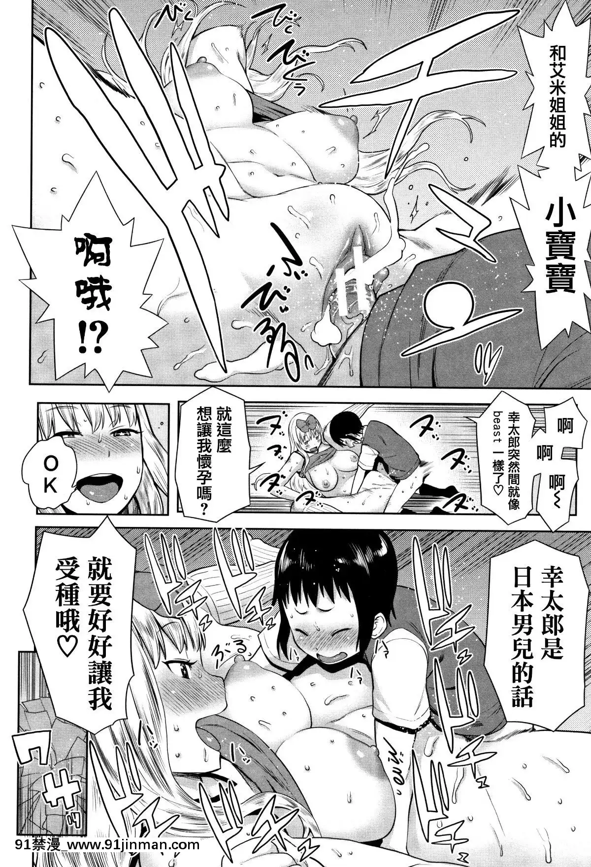 [篆儀通文書坊漢化][アガタ]-超おね×パコ3[20-c 18h]