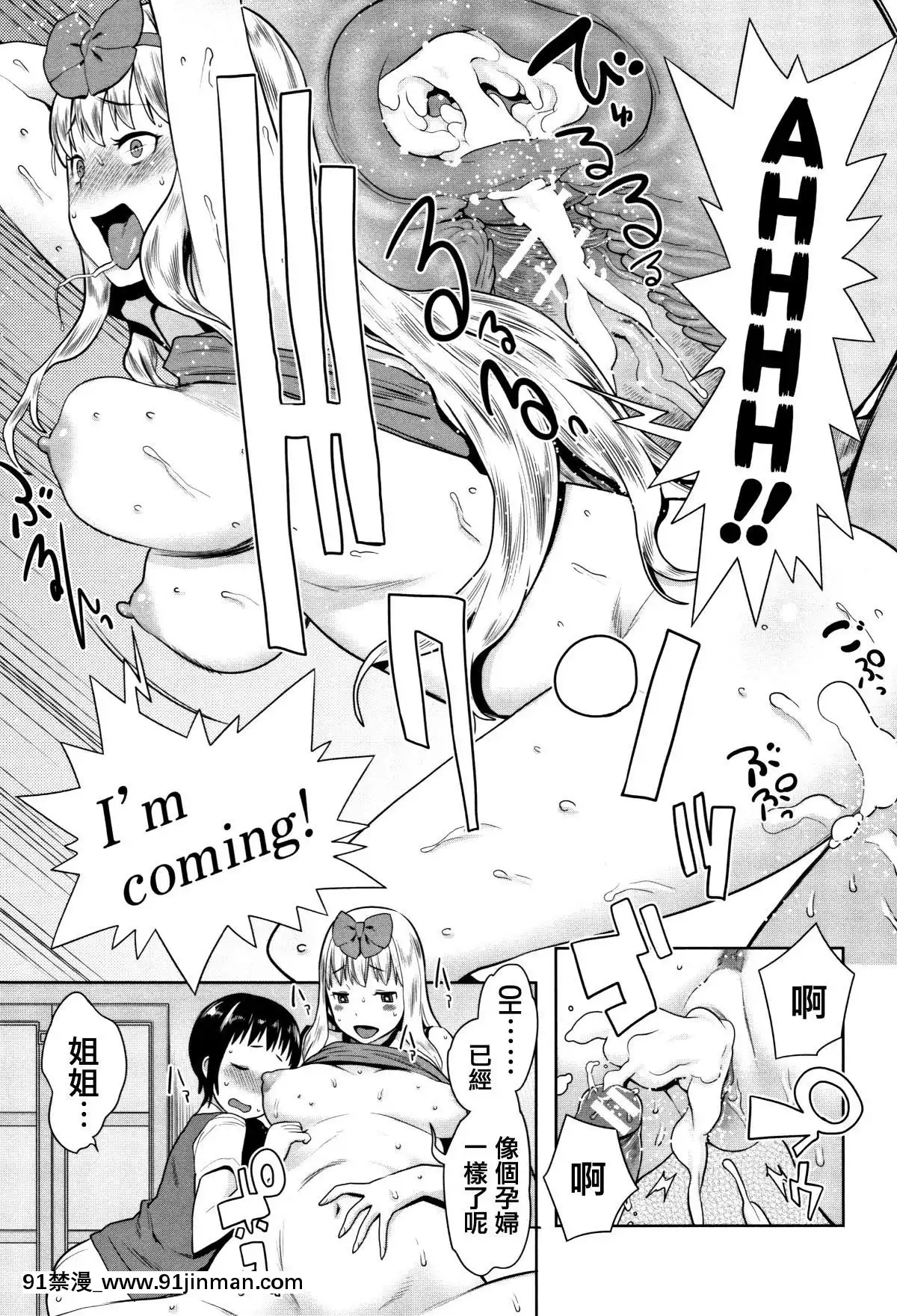 [篆儀通文書坊漢化][アガタ]-超おね×パコ3[20-c 18h]