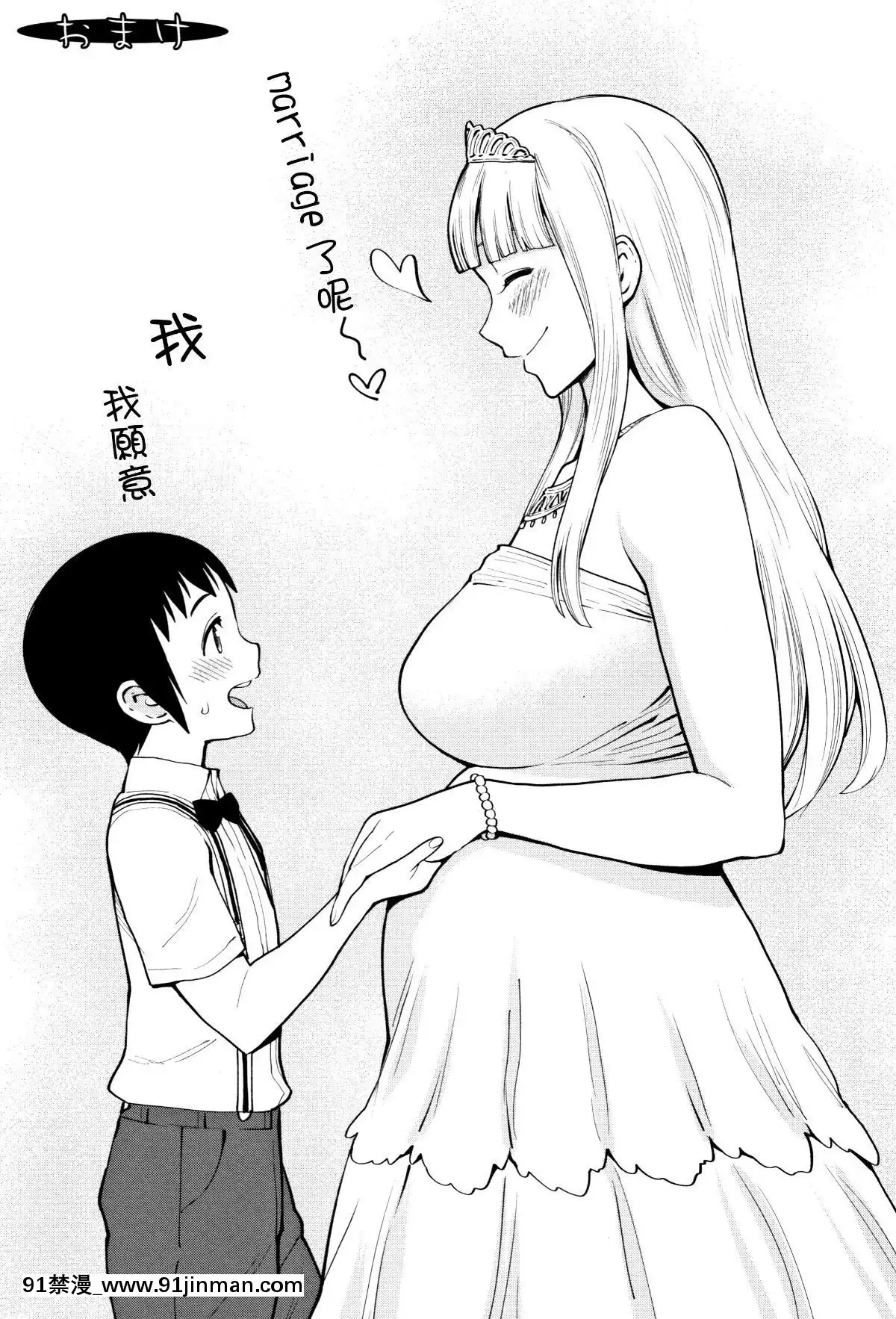 [篆儀通文書坊漢化][アガタ]-超おね×パコ3[20-c 18h]