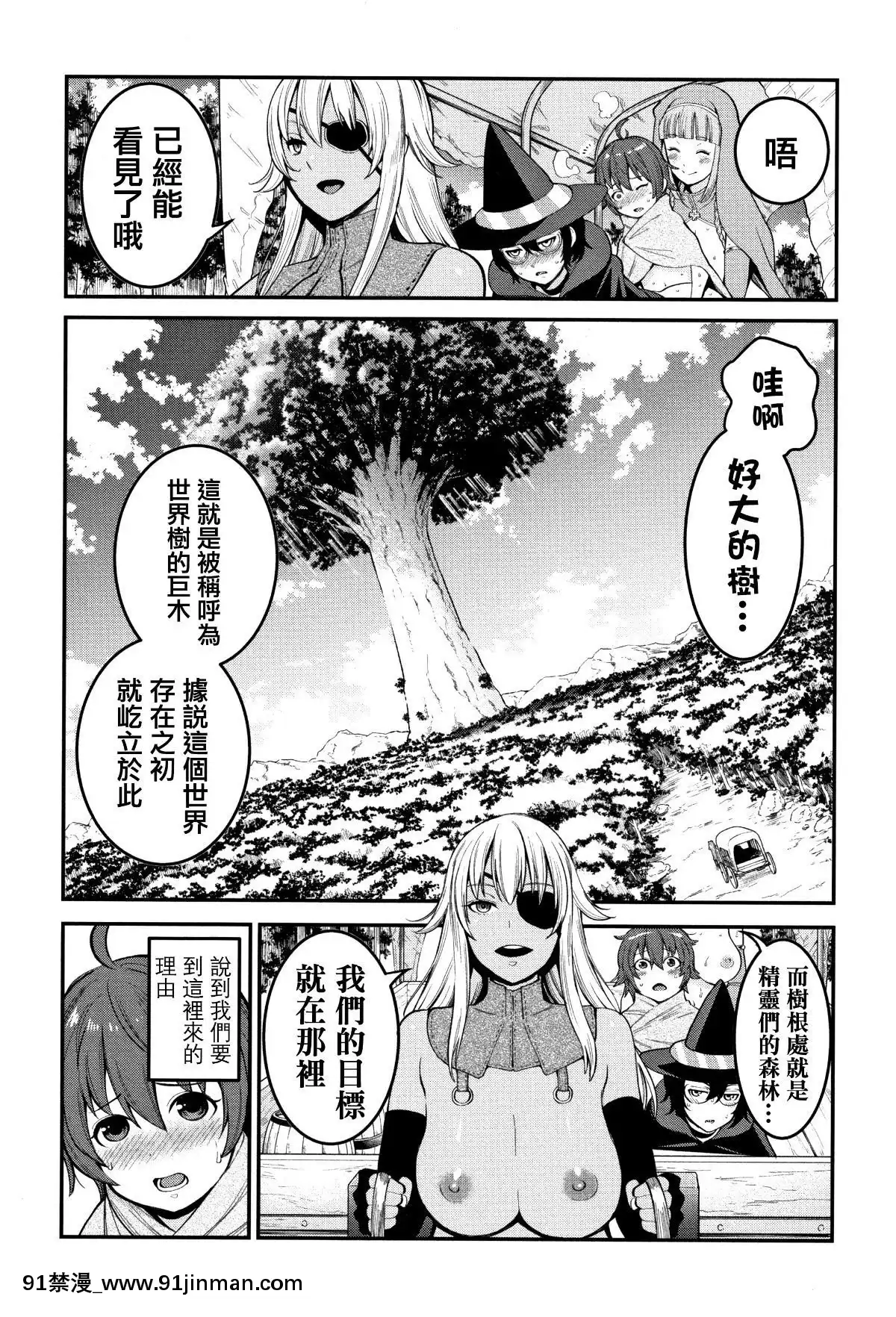 [篆儀通文書坊漢化][アガタ]-超おね×パコ3[20-c 18h]