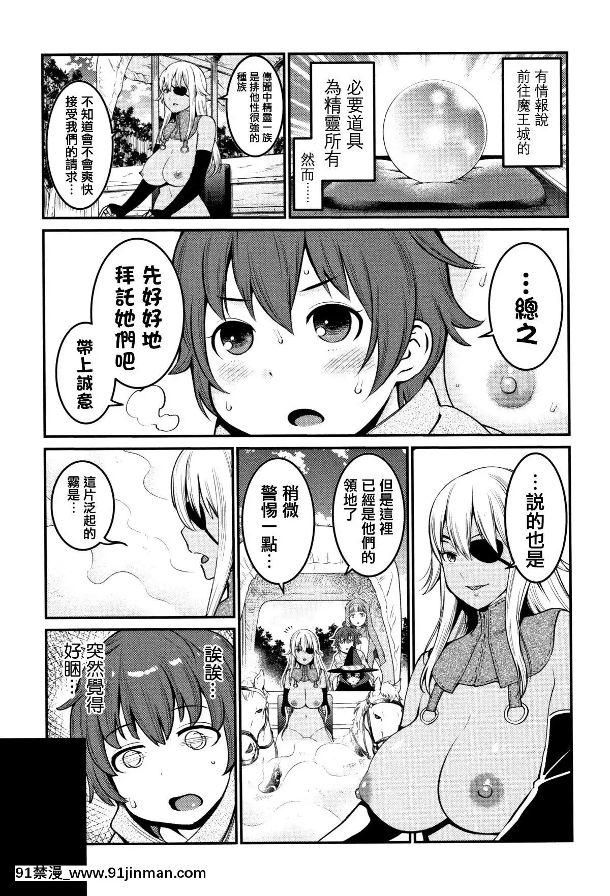 [篆儀通文書坊漢化][アガタ]-超おね×パコ3[20-c 18h]