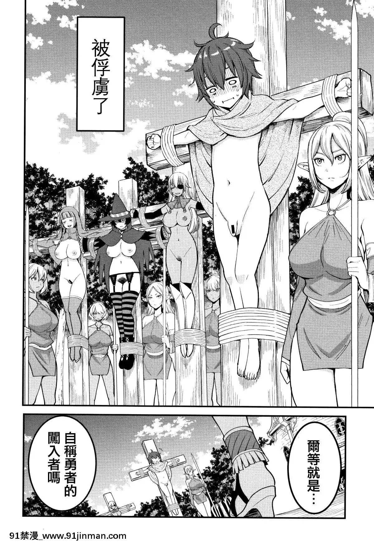 [篆儀通文書坊漢化][アガタ]-超おね×パコ3[20-c 18h]