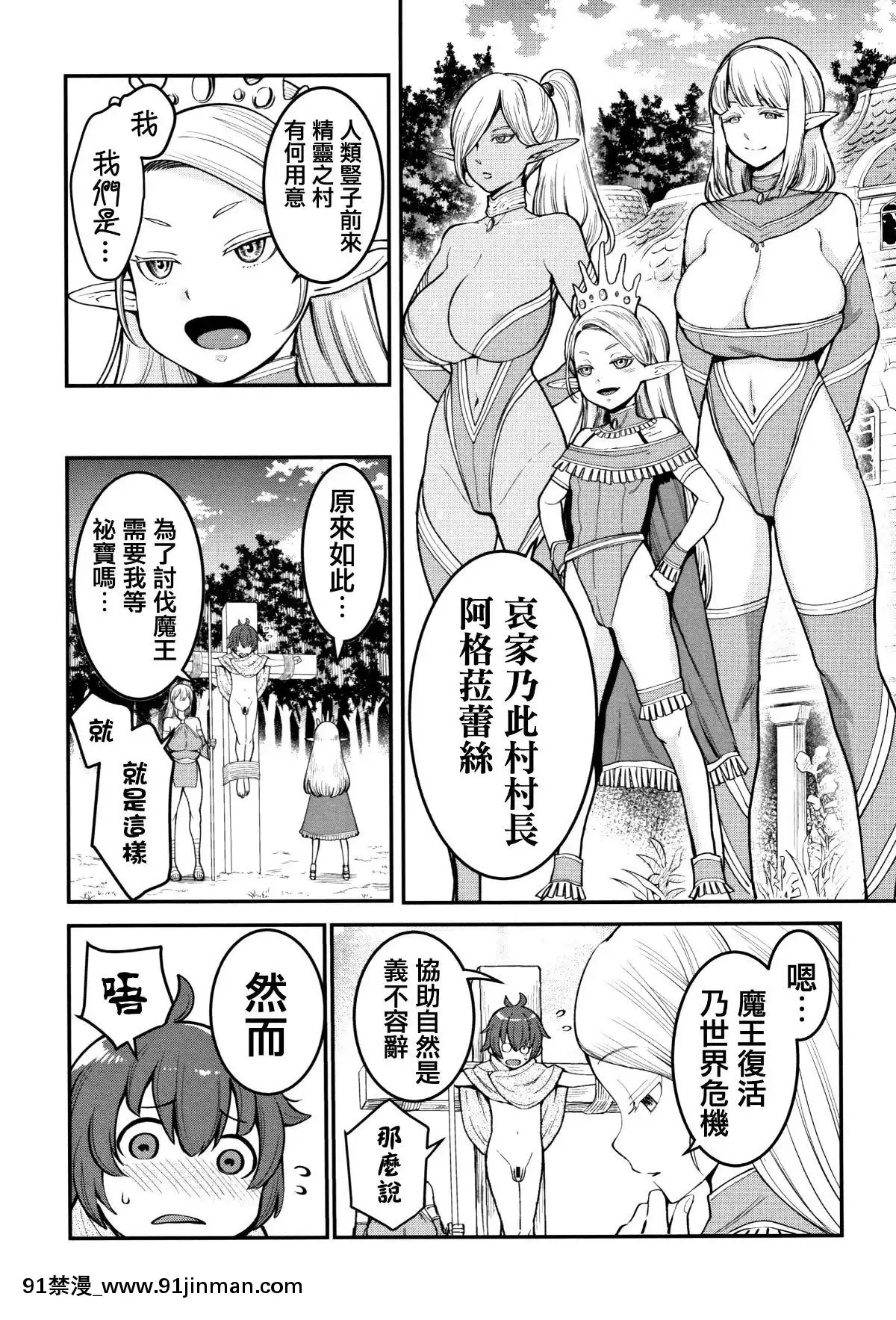 [篆儀通文書坊漢化][アガタ]-超おね×パコ3[20-c 18h]