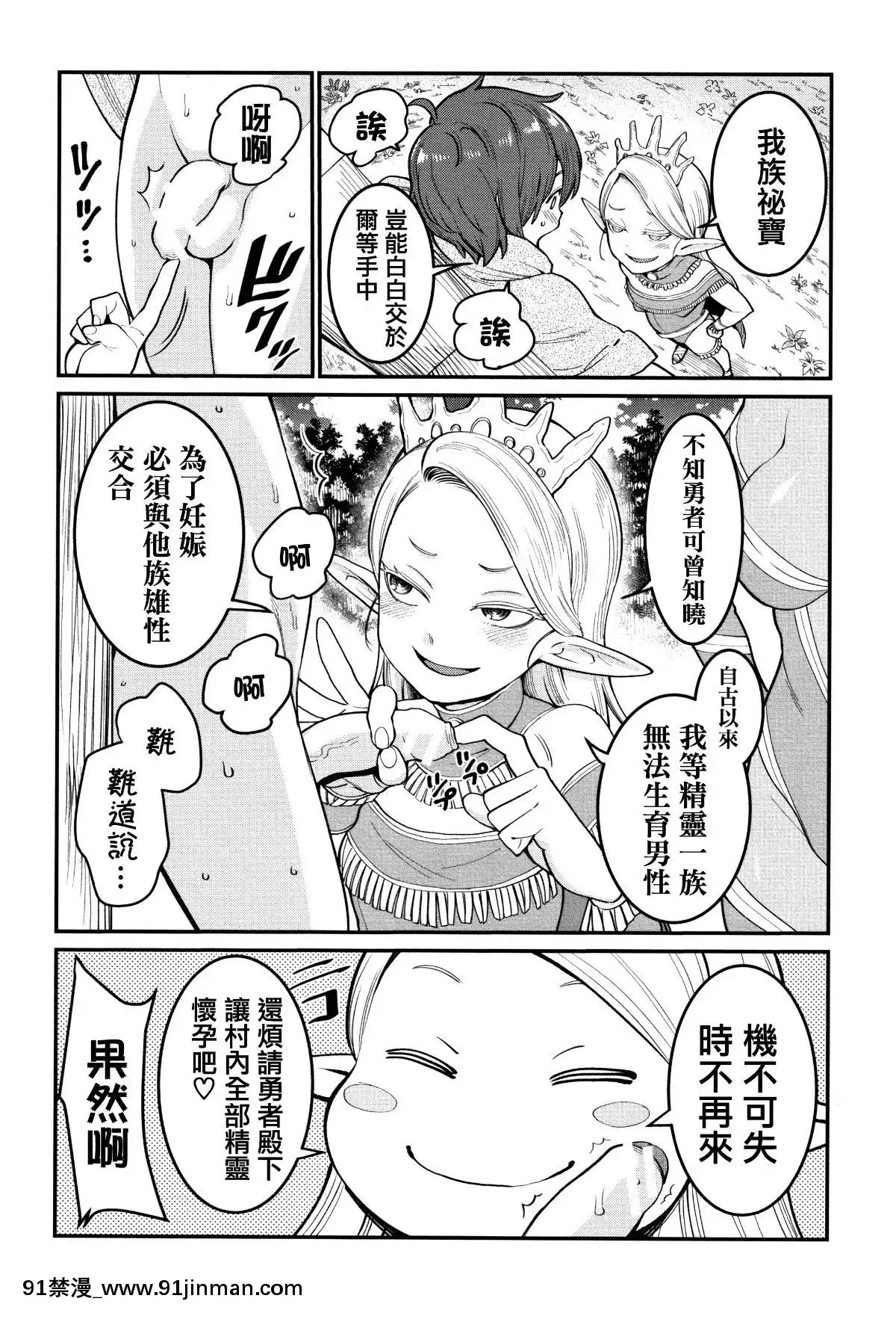 [篆儀通文書坊漢化][アガタ]-超おね×パコ3[20-c 18h]