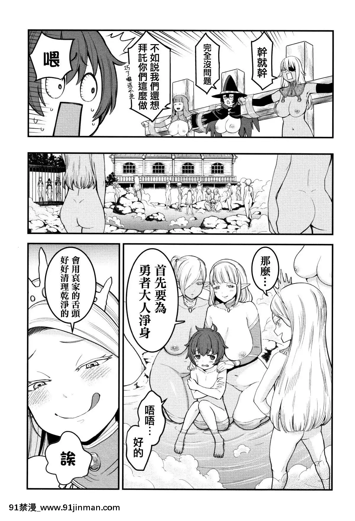 [篆儀通文書坊漢化][アガタ]-超おね×パコ3[20-c 18h]