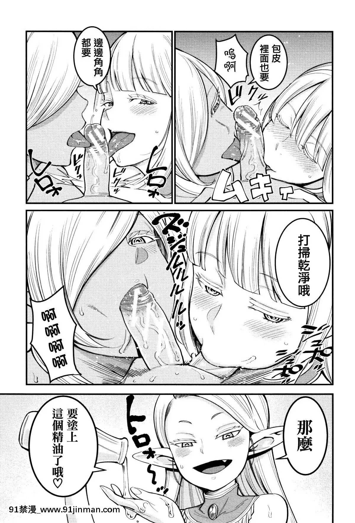 [篆儀通文書坊漢化][アガタ]-超おね×パコ3[20-c 18h]
