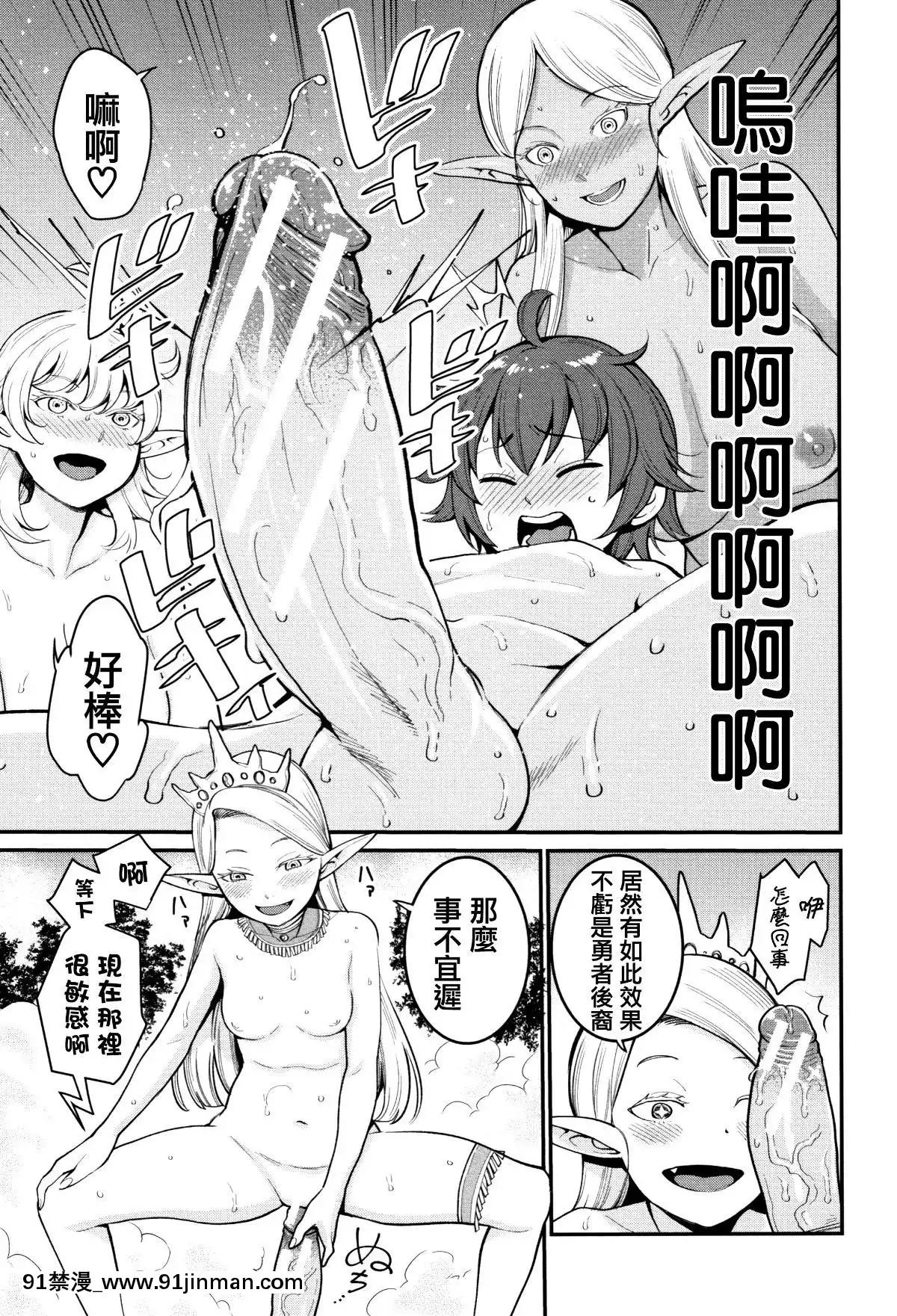[篆儀通文書坊漢化][アガタ]-超おね×パコ3[20-c 18h]