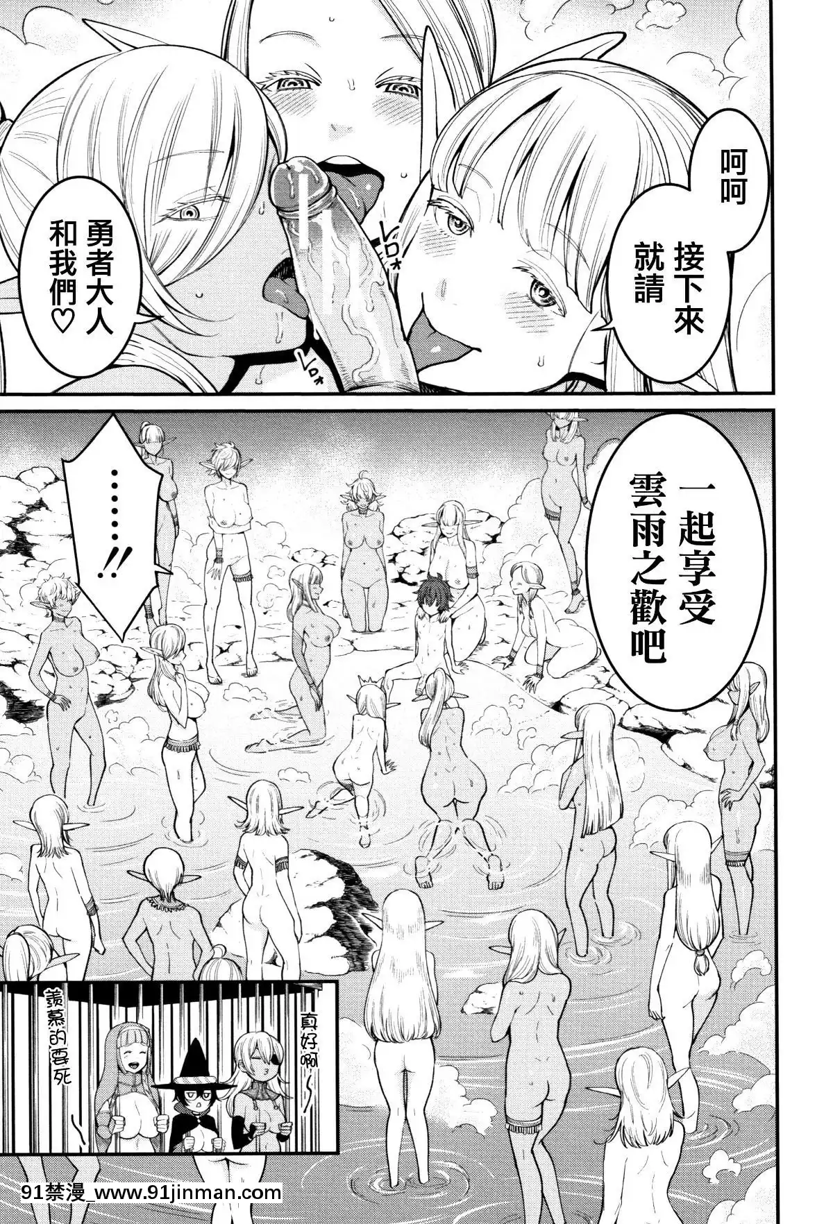 [篆儀通文書坊漢化][アガタ]-超おね×パコ3[20-c 18h]