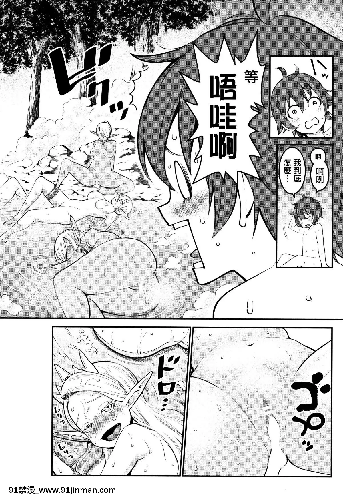 [篆儀通文書坊漢化][アガタ]-超おね×パコ3[20-c 18h]