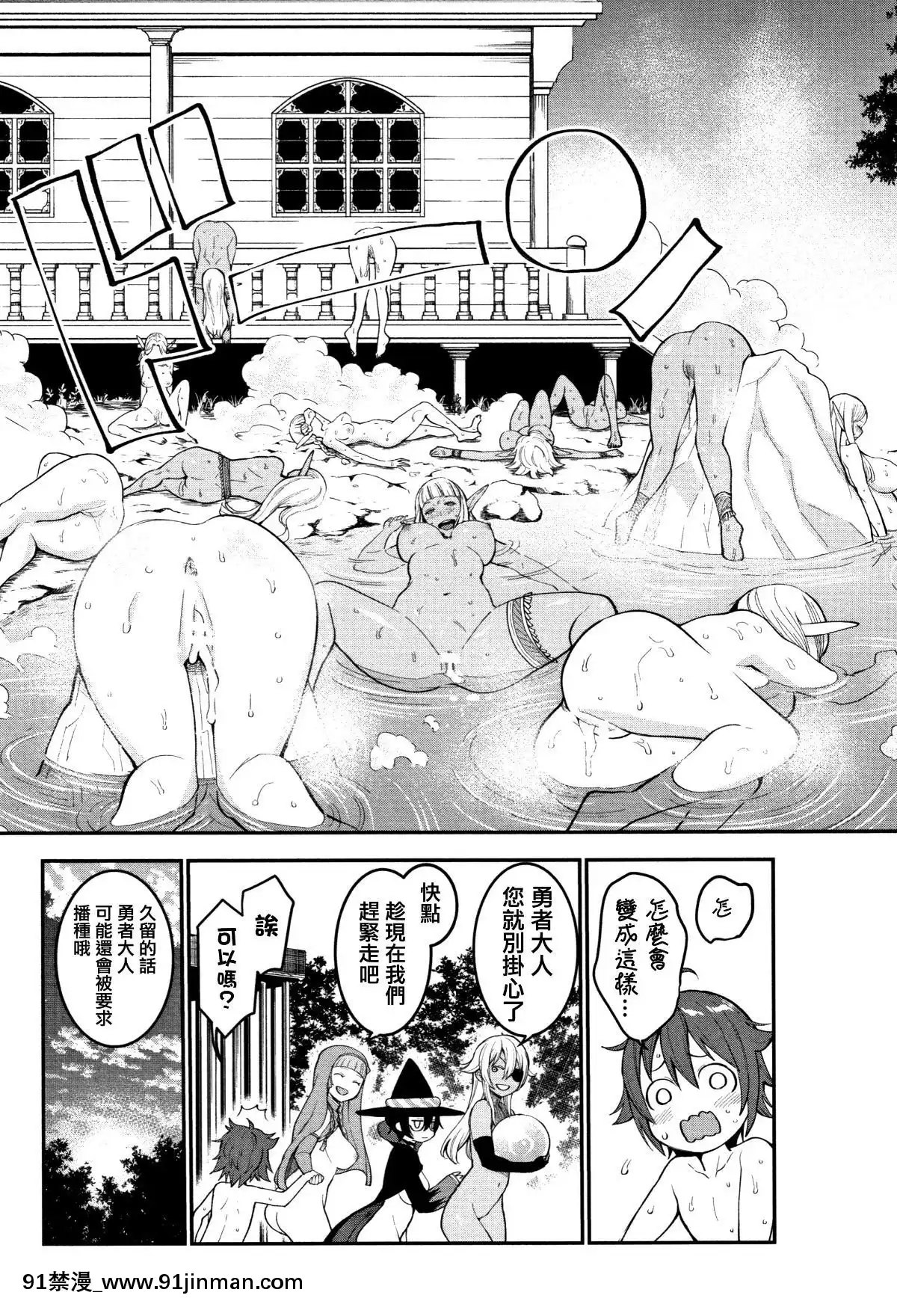 [篆儀通文書坊漢化][アガタ]-超おね×パコ3[20-c 18h]