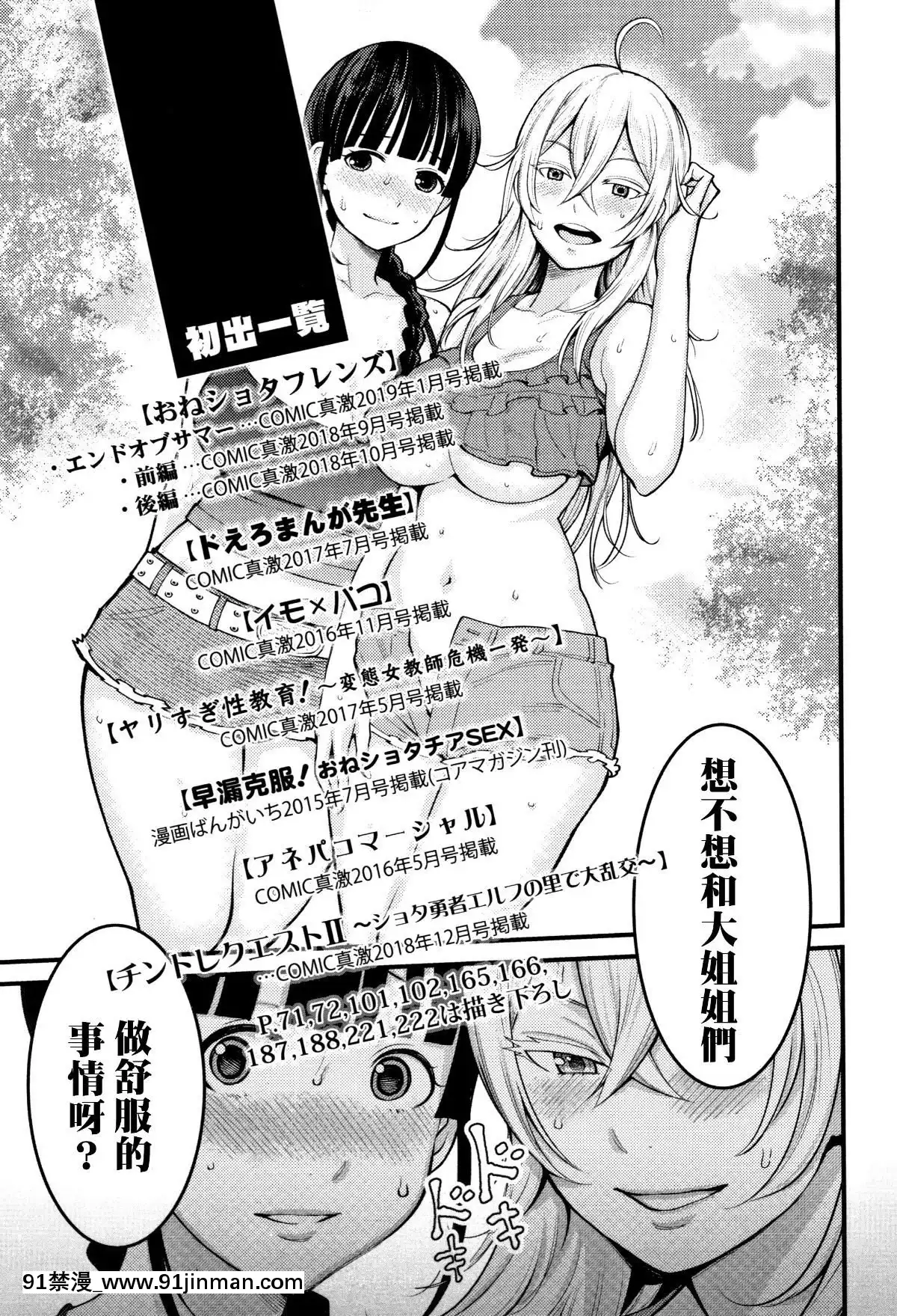 [篆儀通文書坊漢化][アガタ]-超おね×パコ3[20-c 18h]