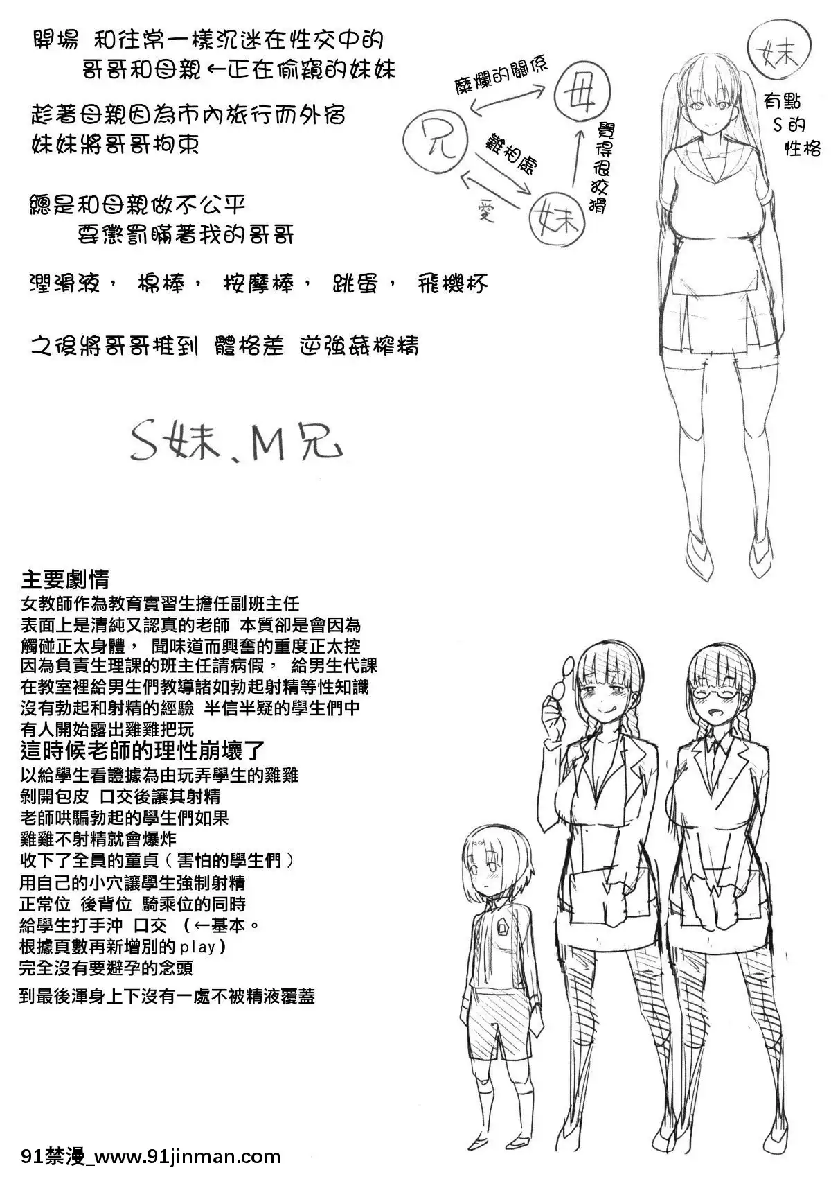 [篆儀通文書坊漢化][アガタ]-超おね×パコ3[20-c 18h]