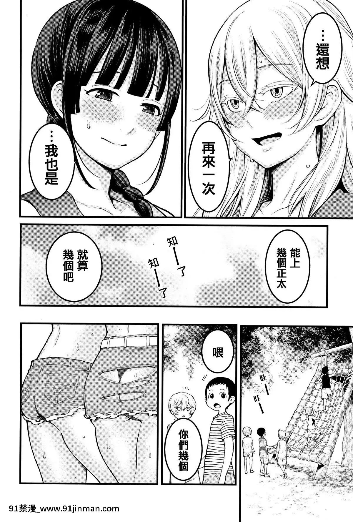 [篆儀通文書坊漢化][アガタ]-超おね×パコ3[20-c 18h]